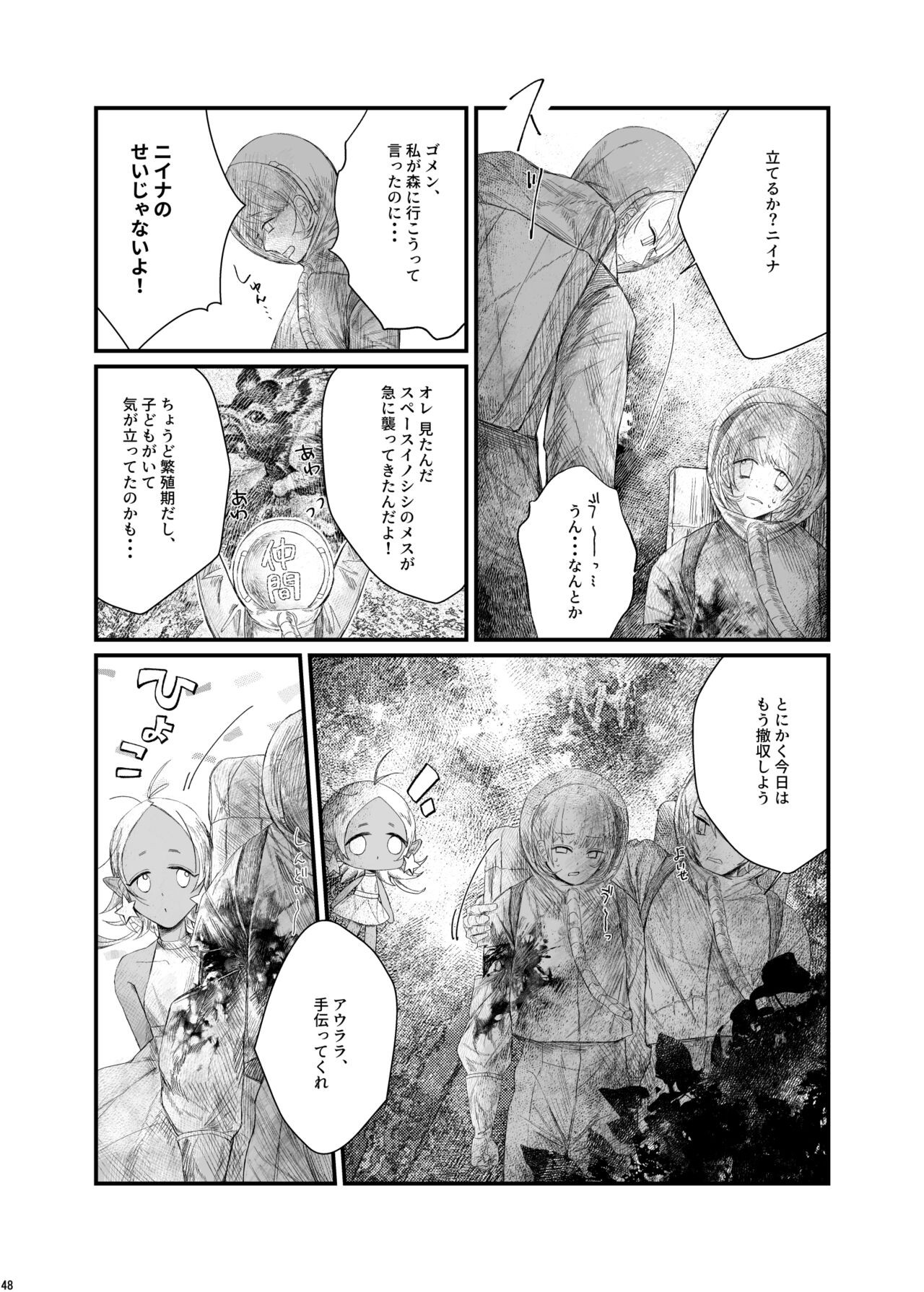 Page 47