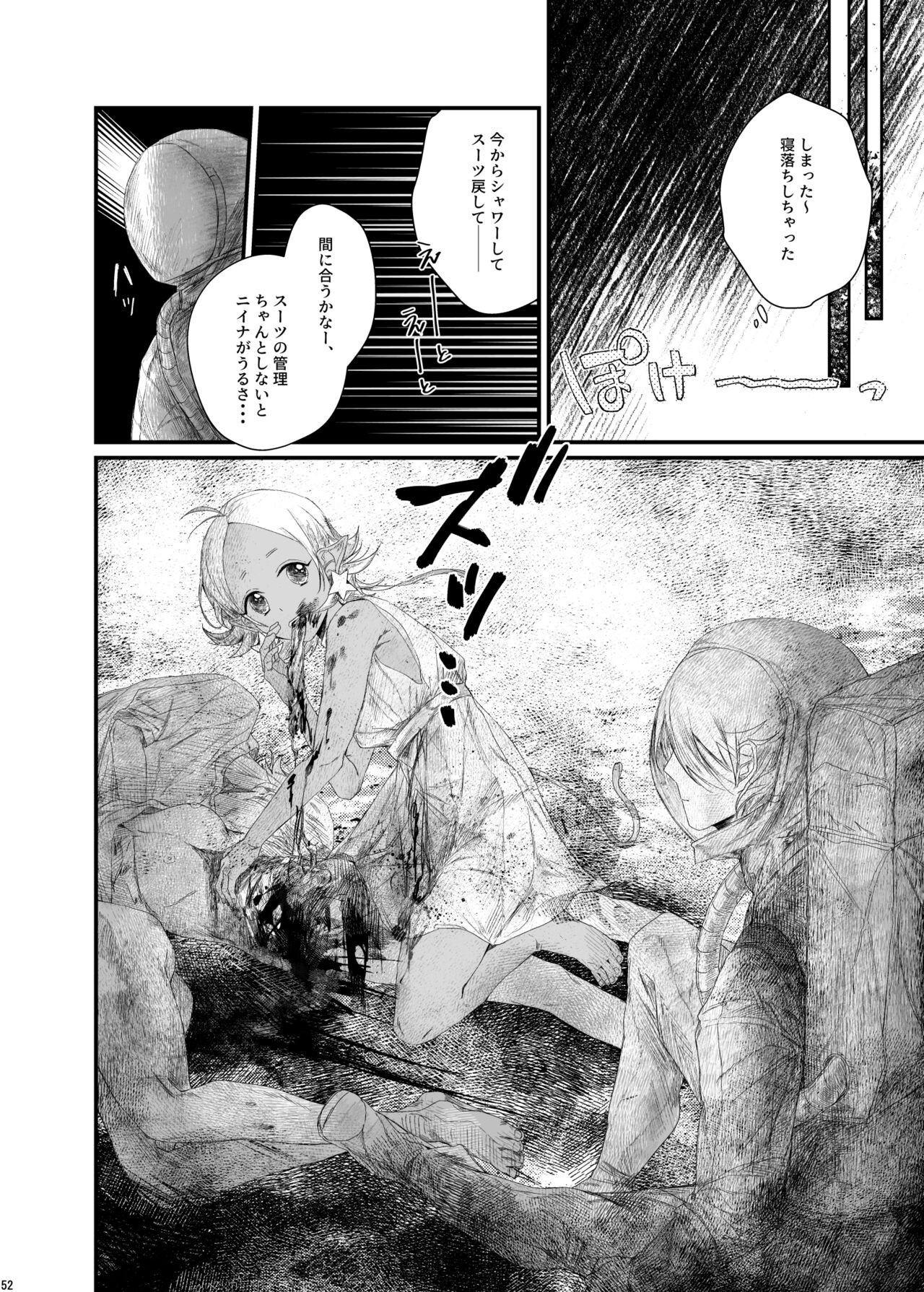 Page 51