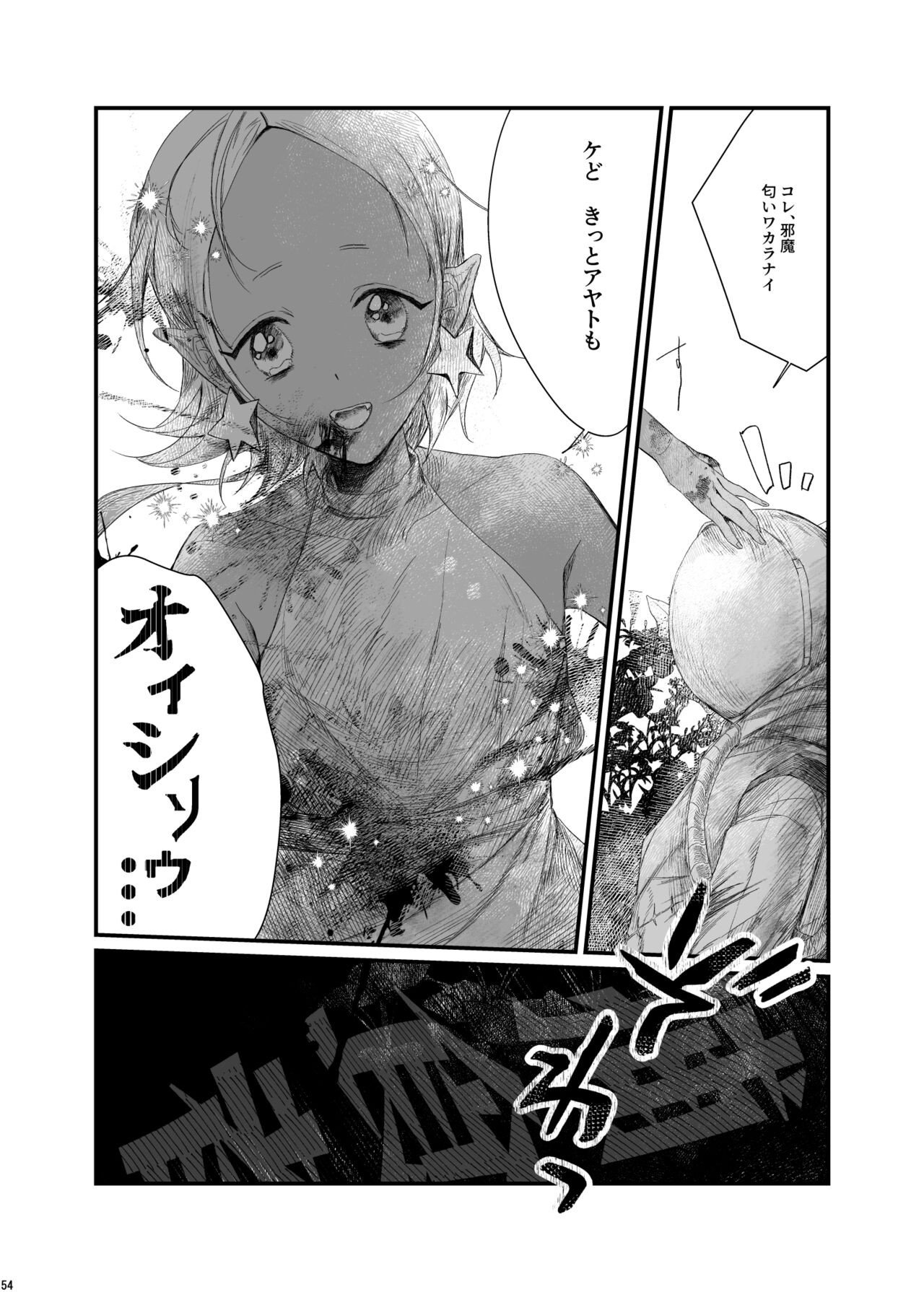 Page 53