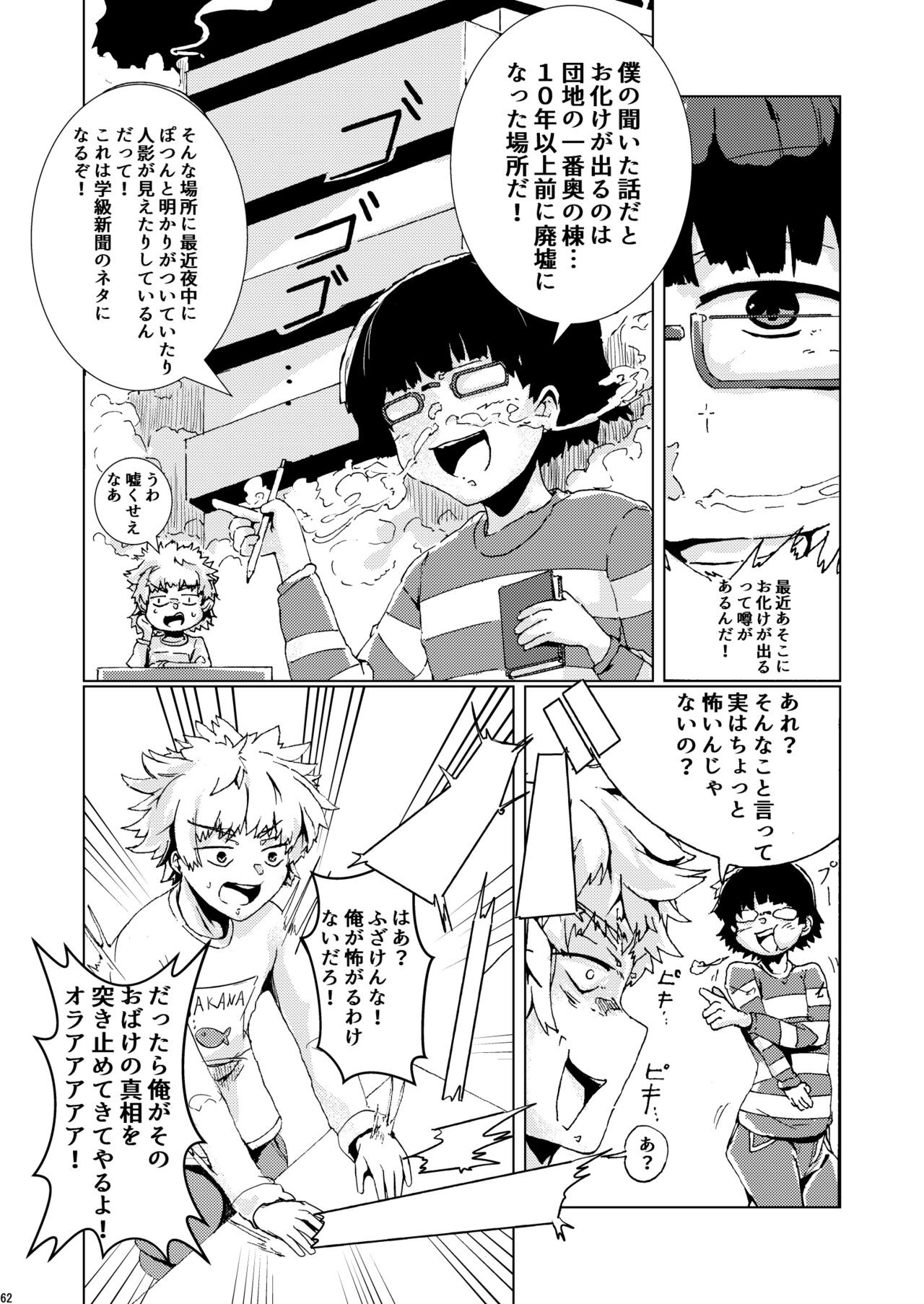 Page 61
