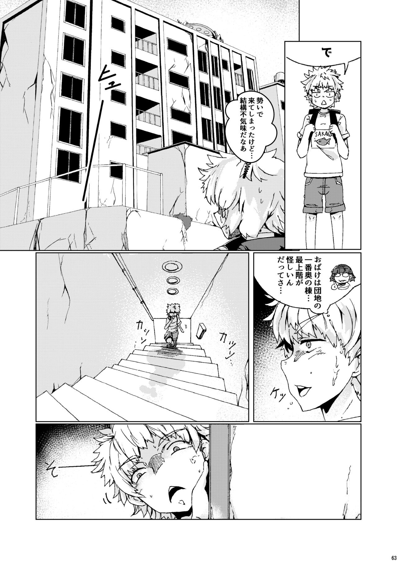 Page 62