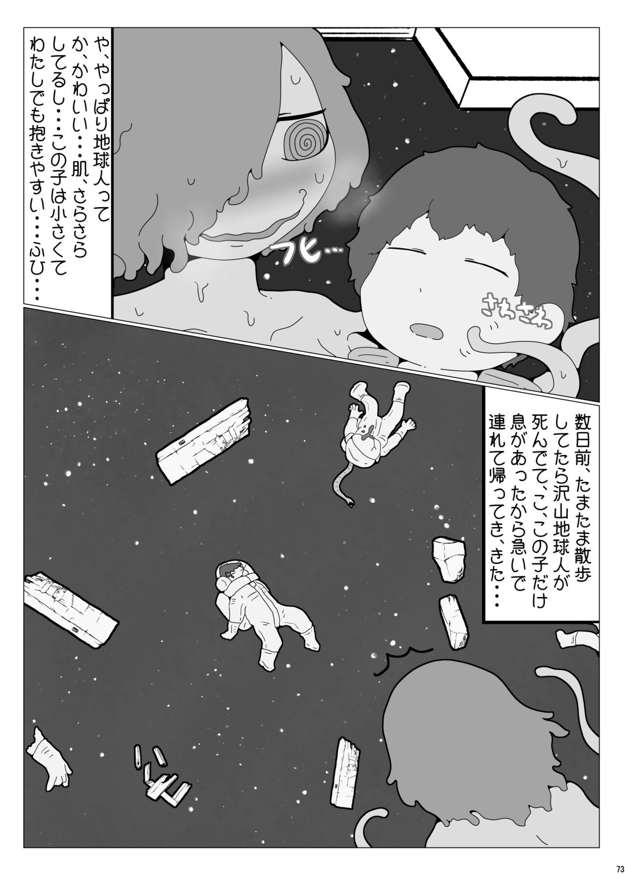 Page 72