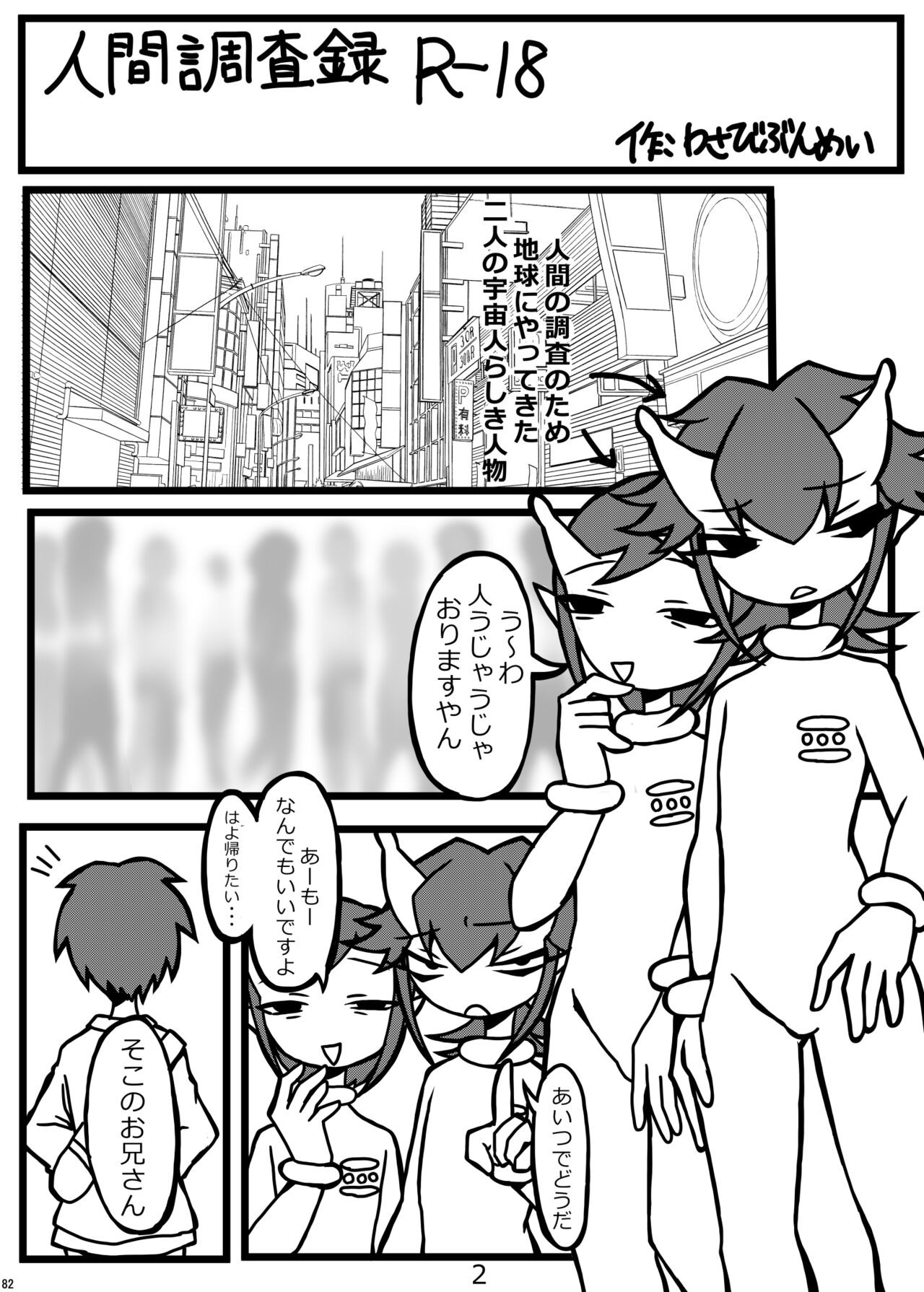 Page 81