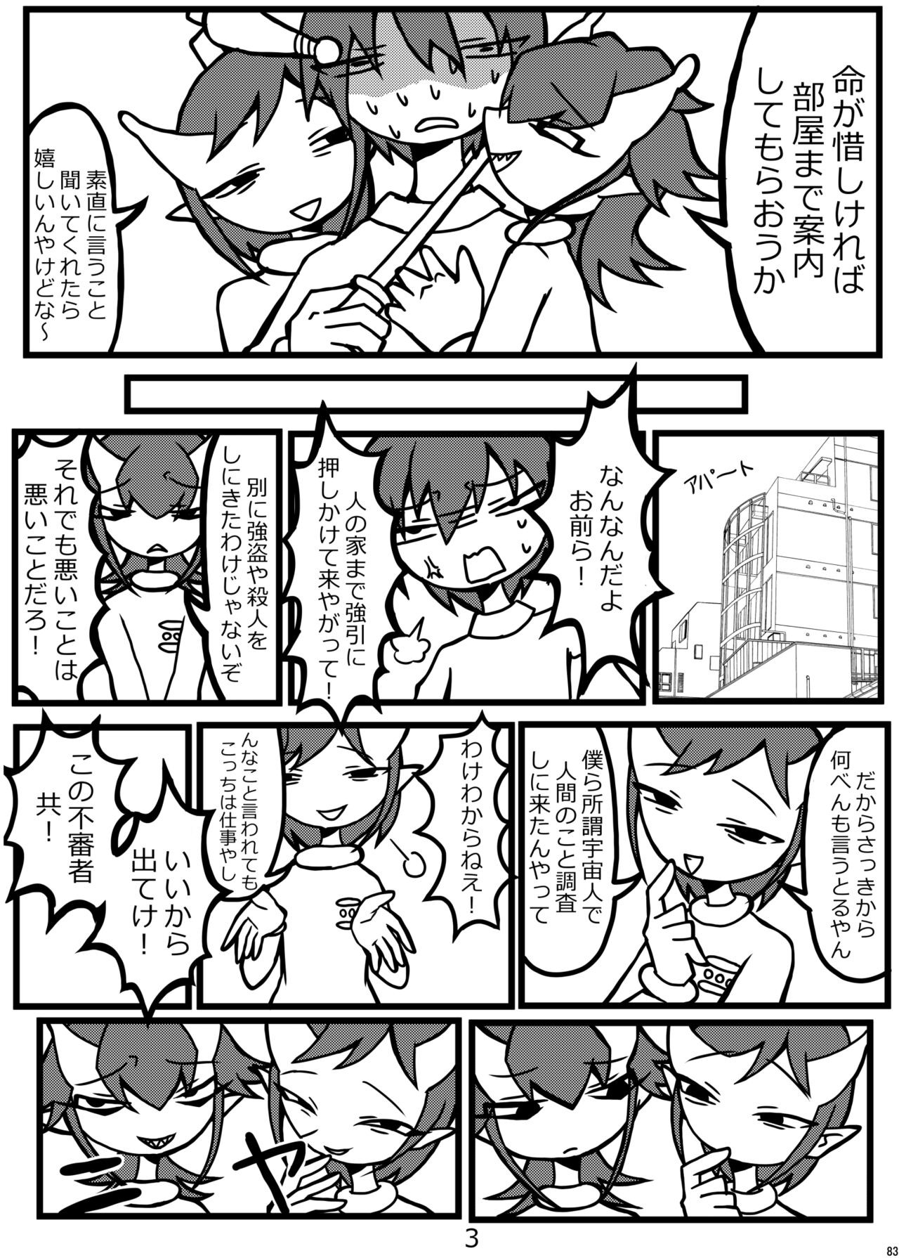 Page 82