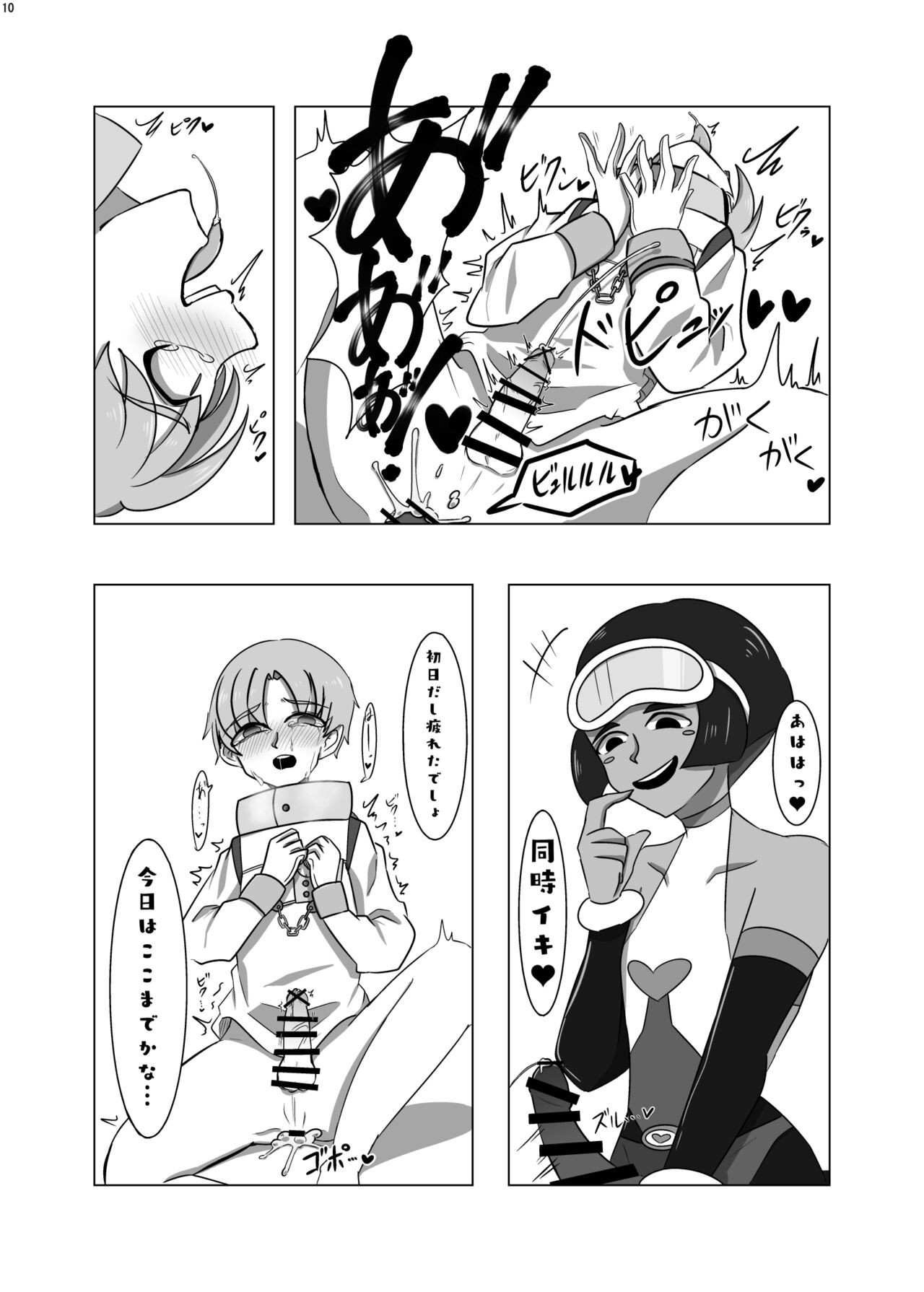 Page 9