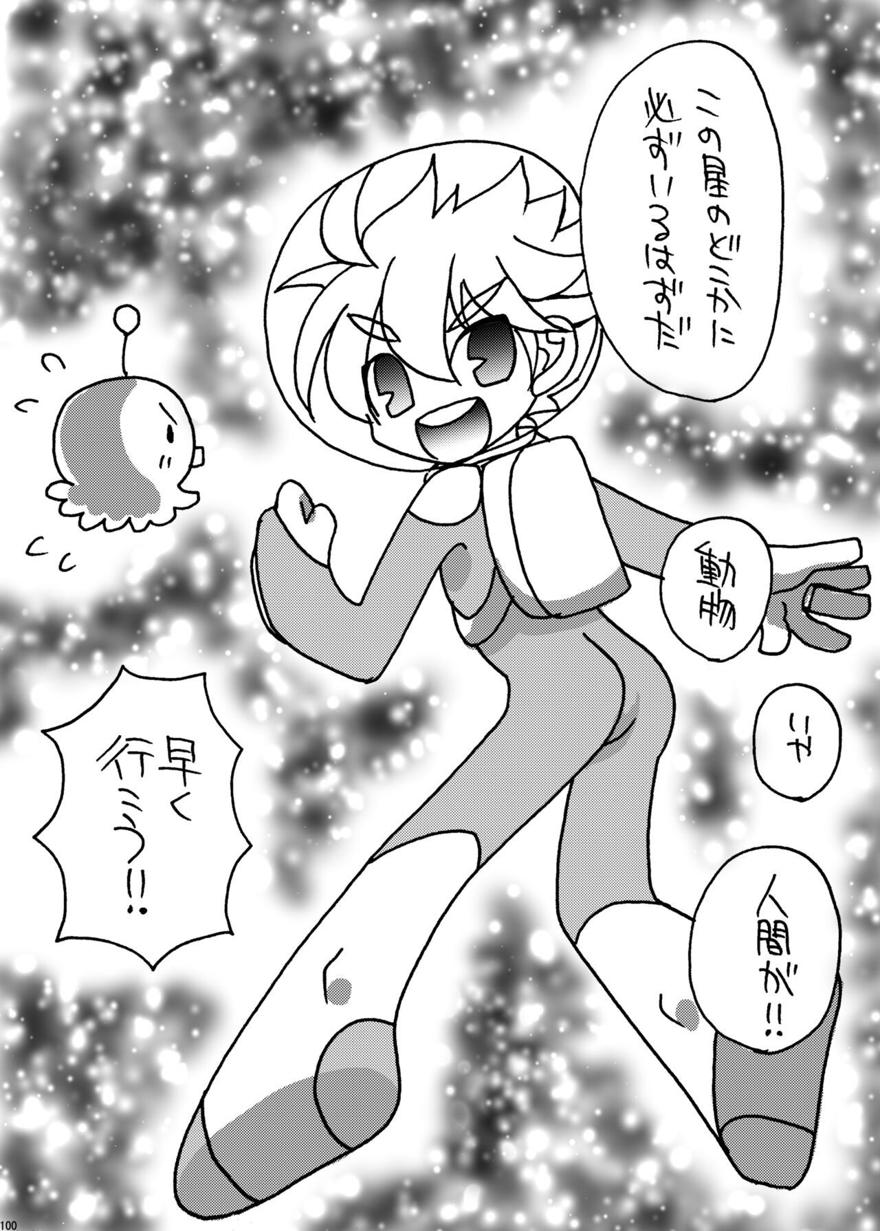 Page 99