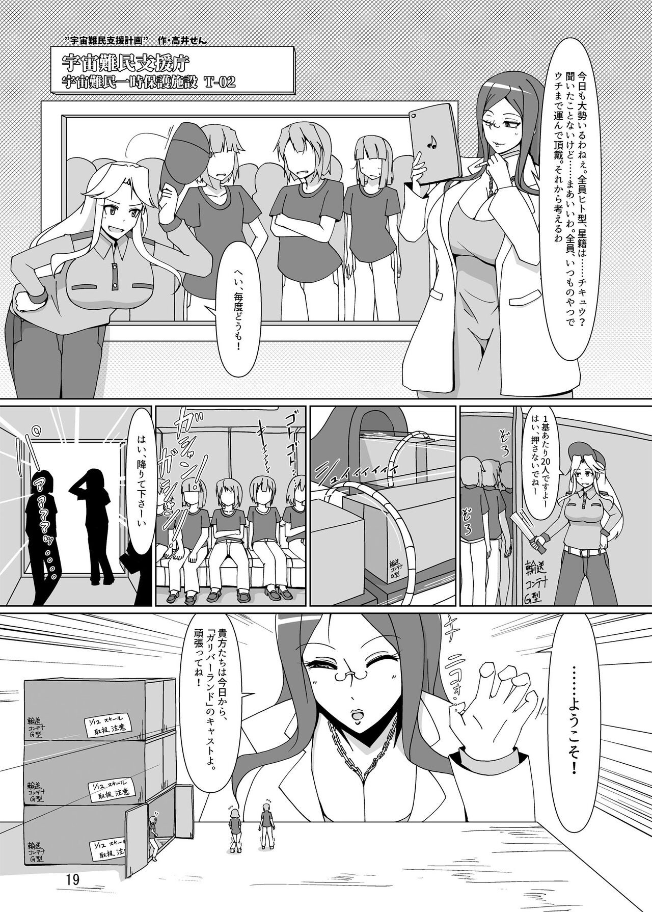 Page 100