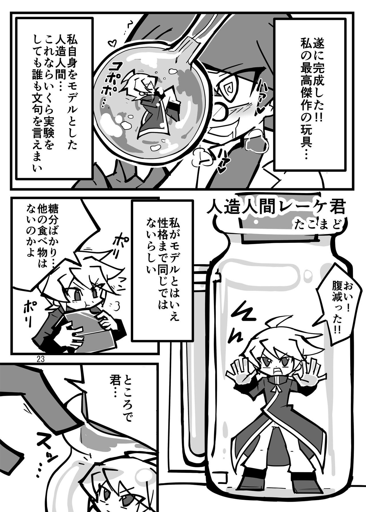 Page 104