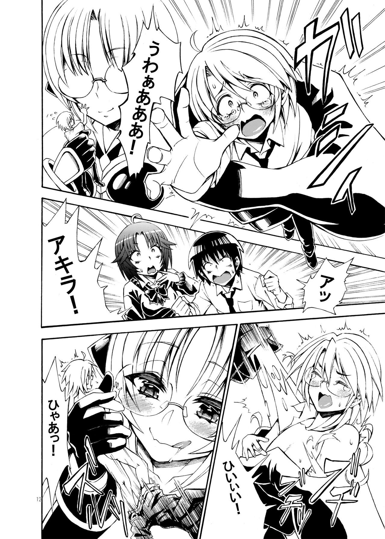 Page 11