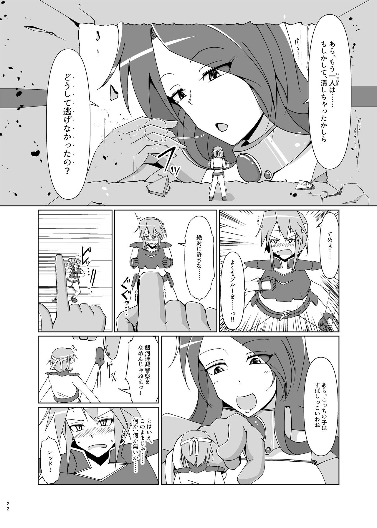 Page 21