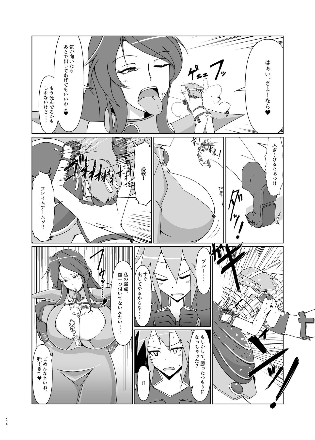 Page 23