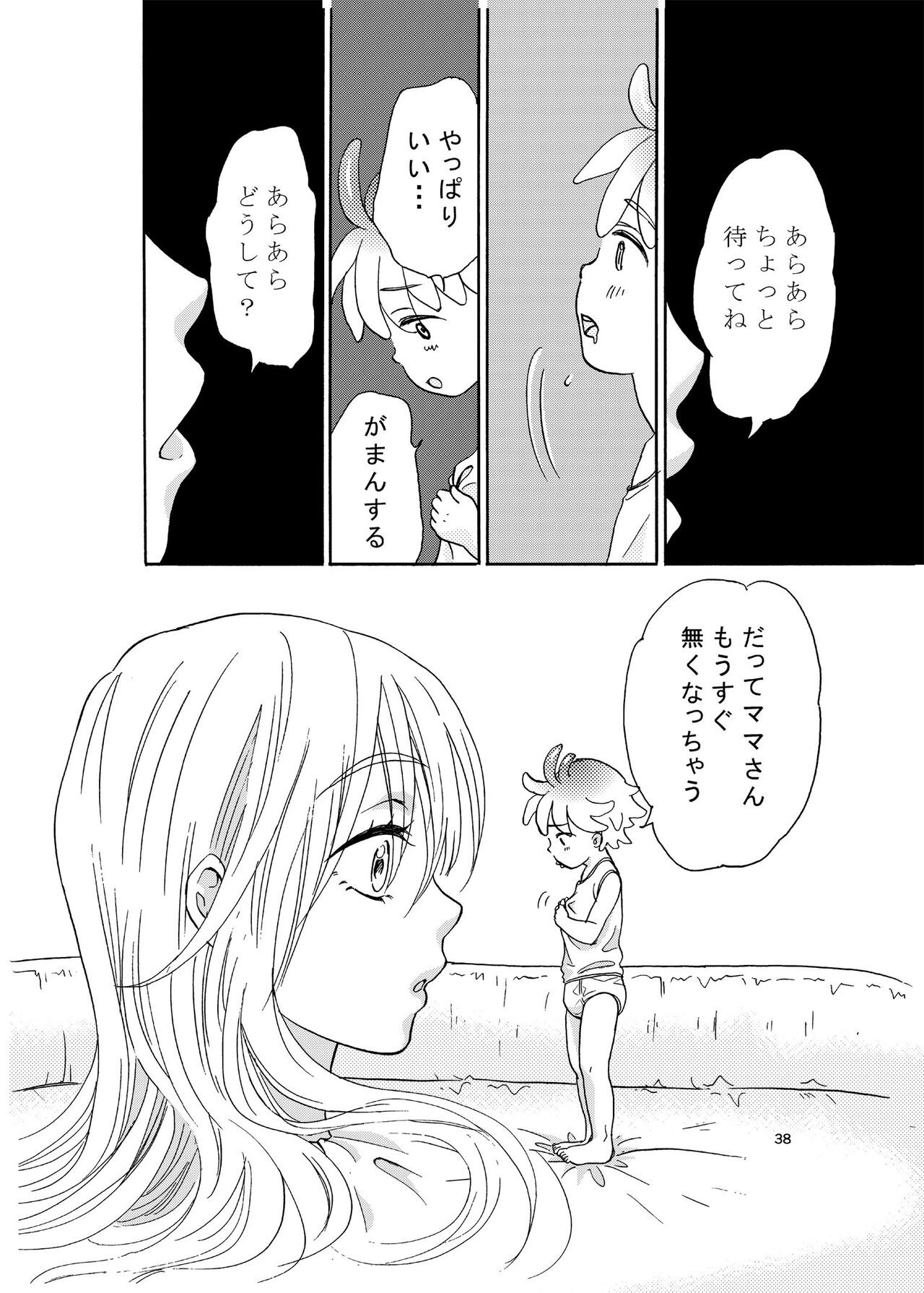 Page 37