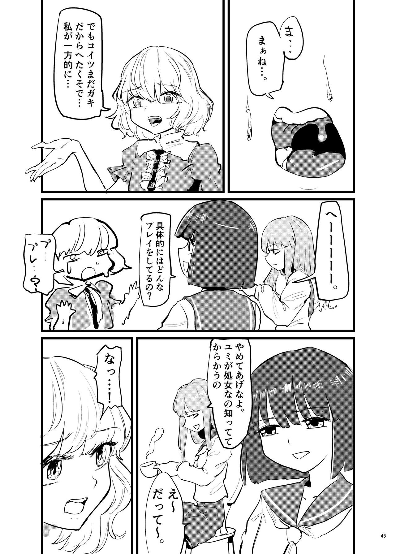 Page 44