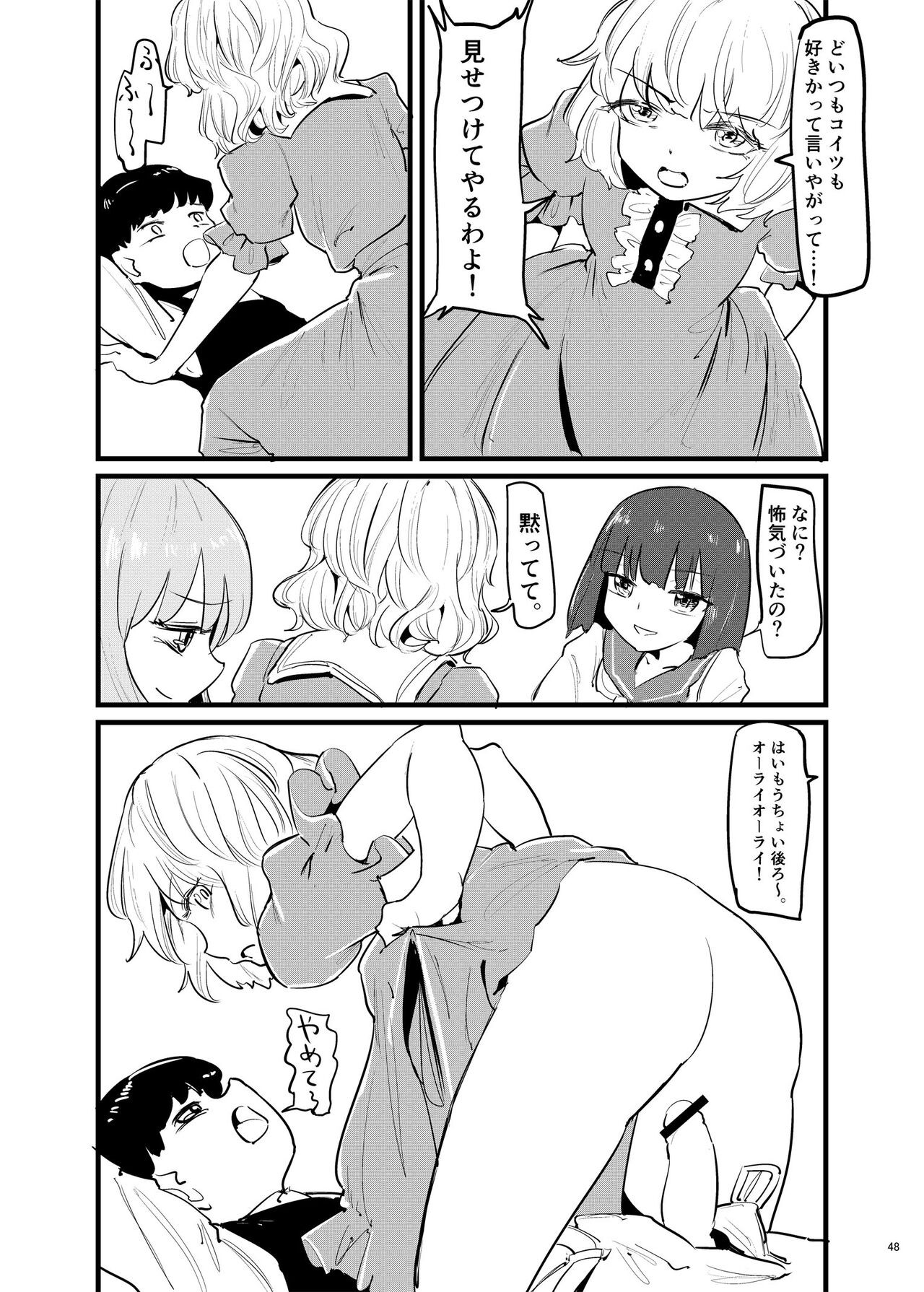 Page 47