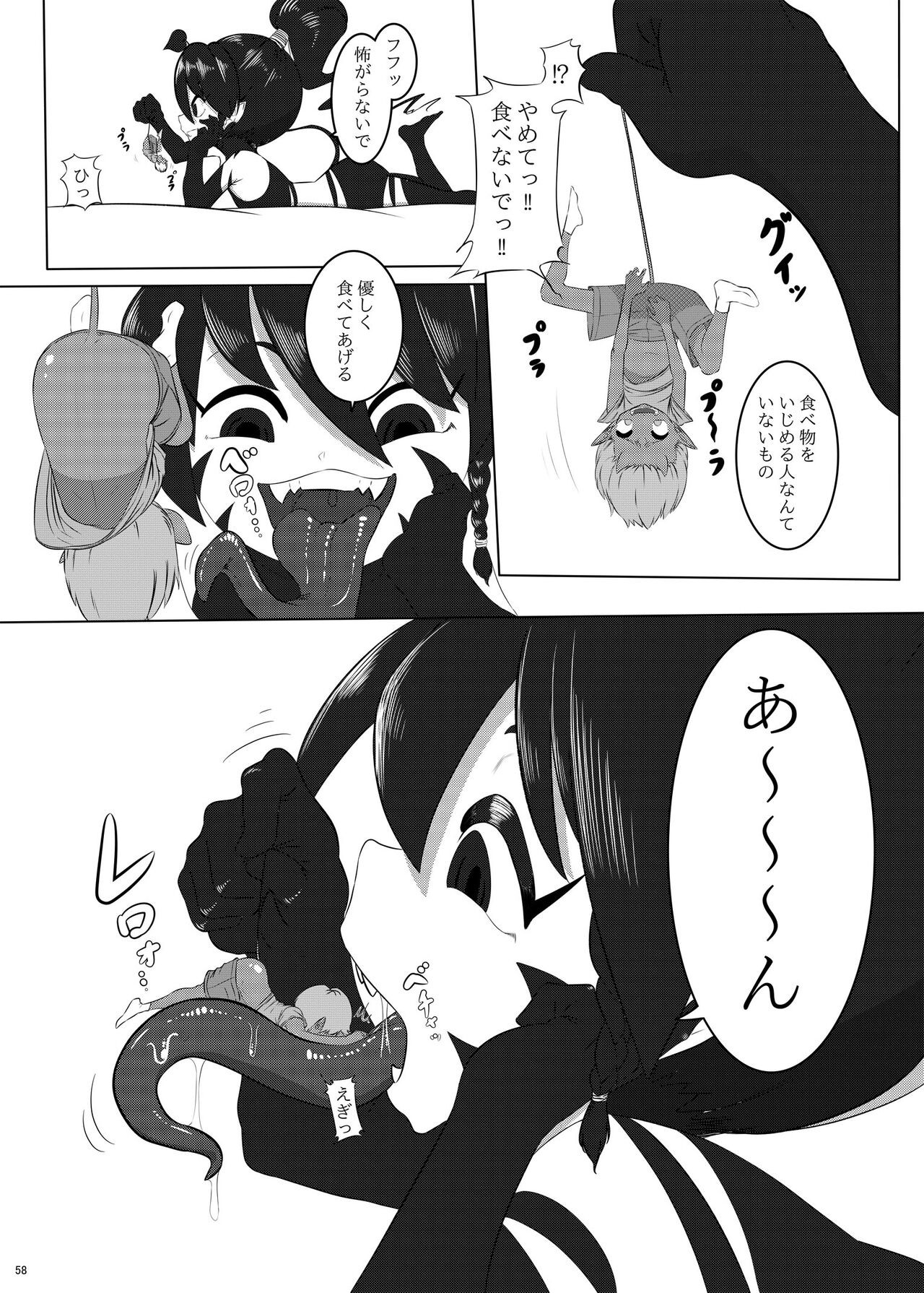 Page 57