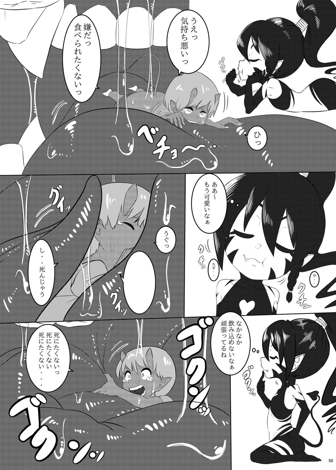 Page 58