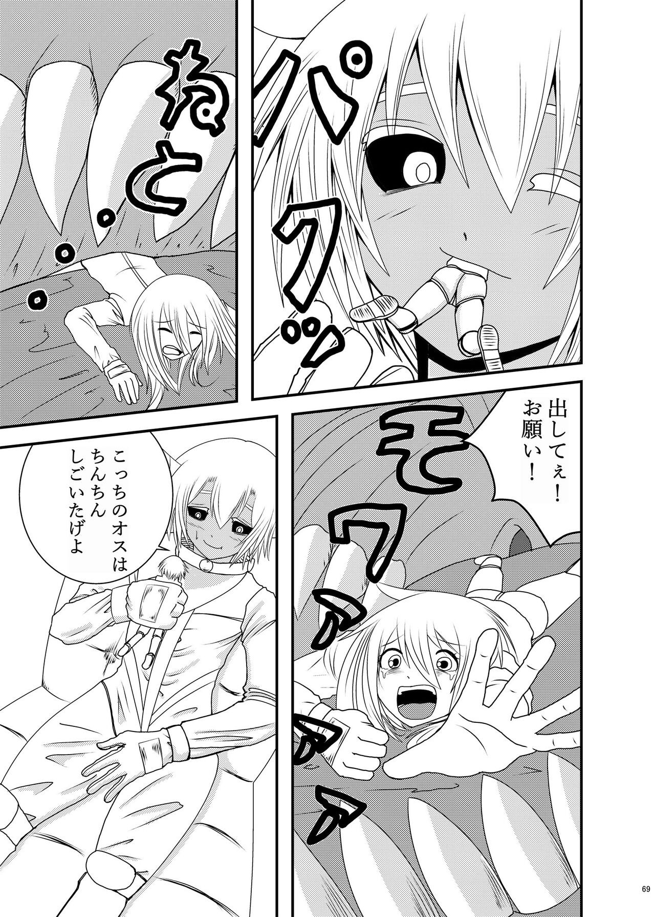 Page 68