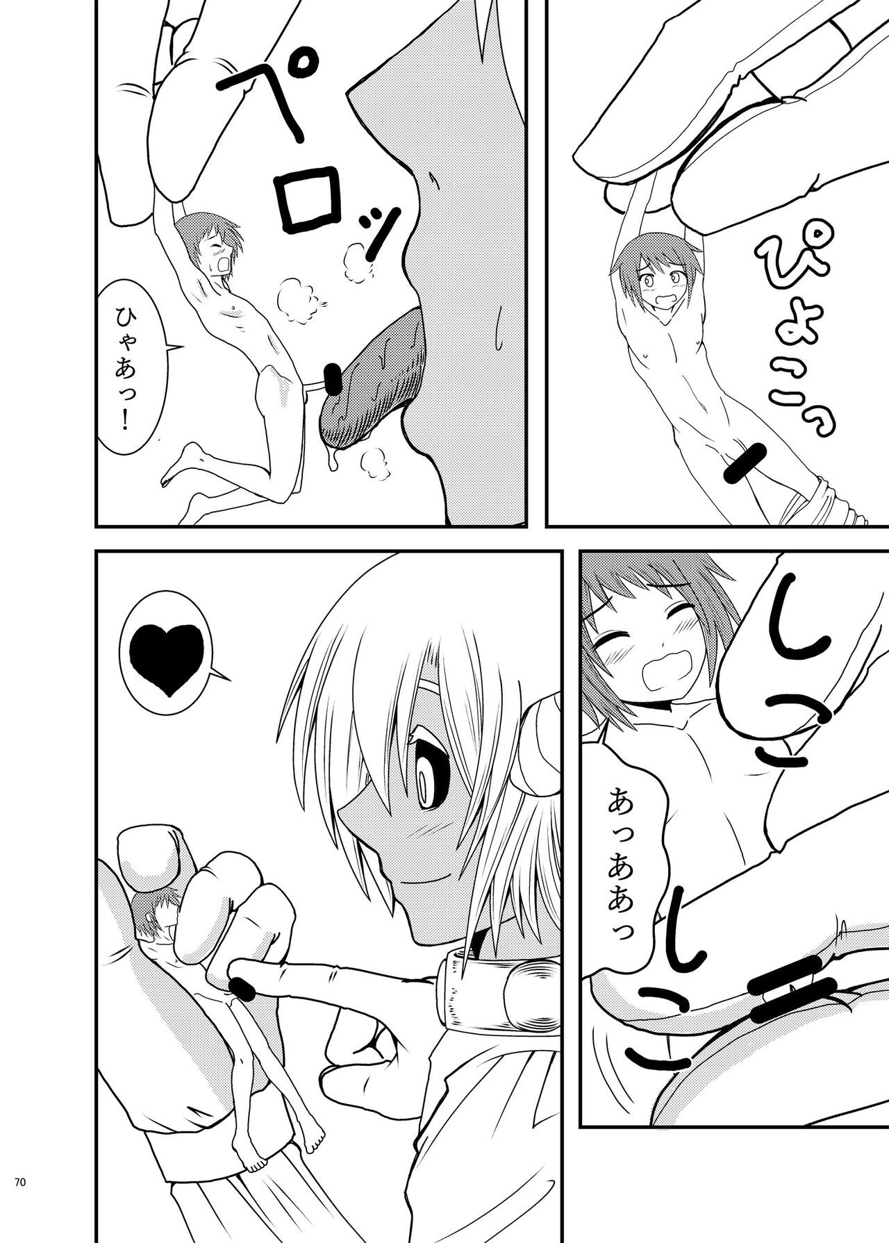 Page 69