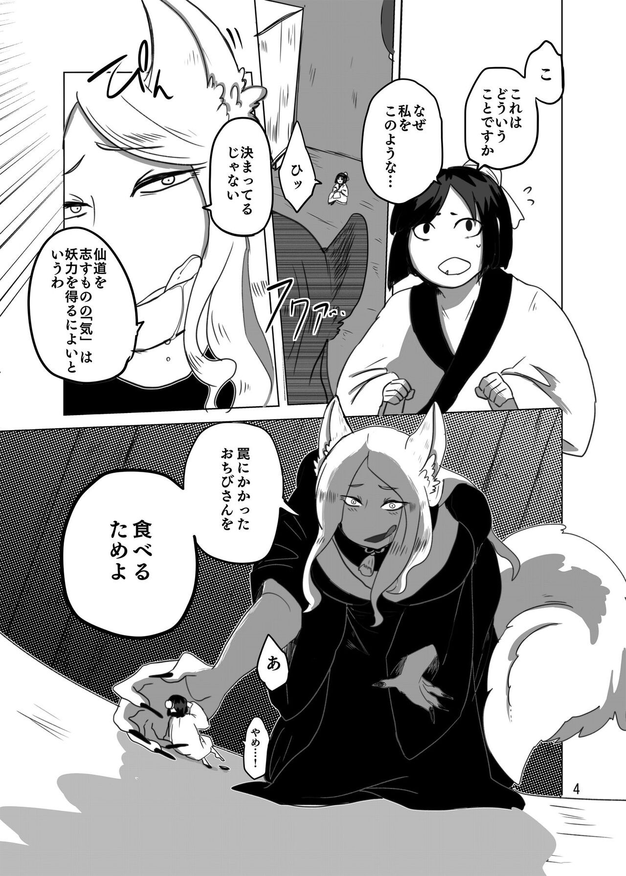 Page 85