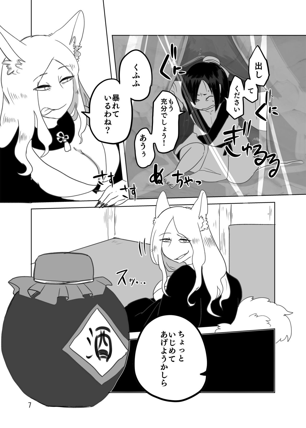 Page 88