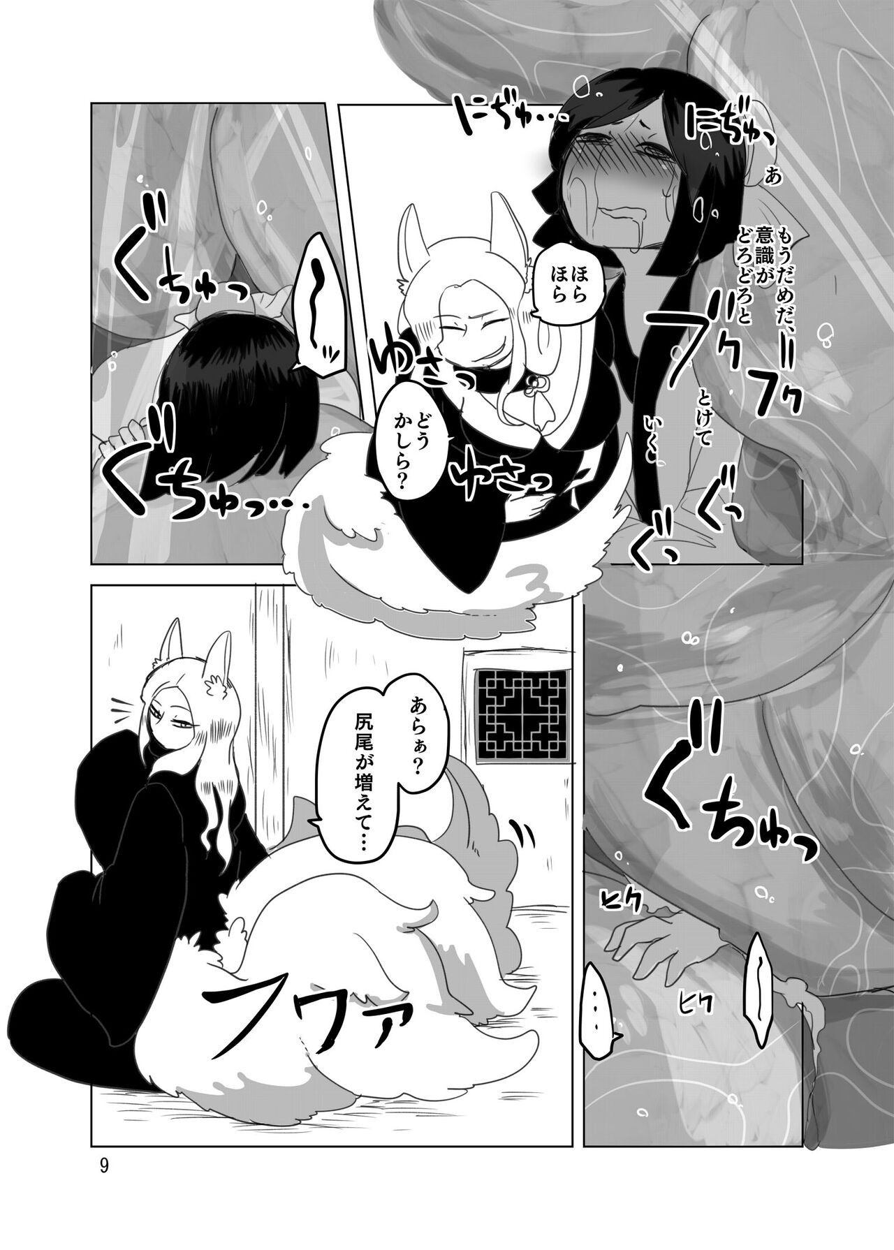 Page 90
