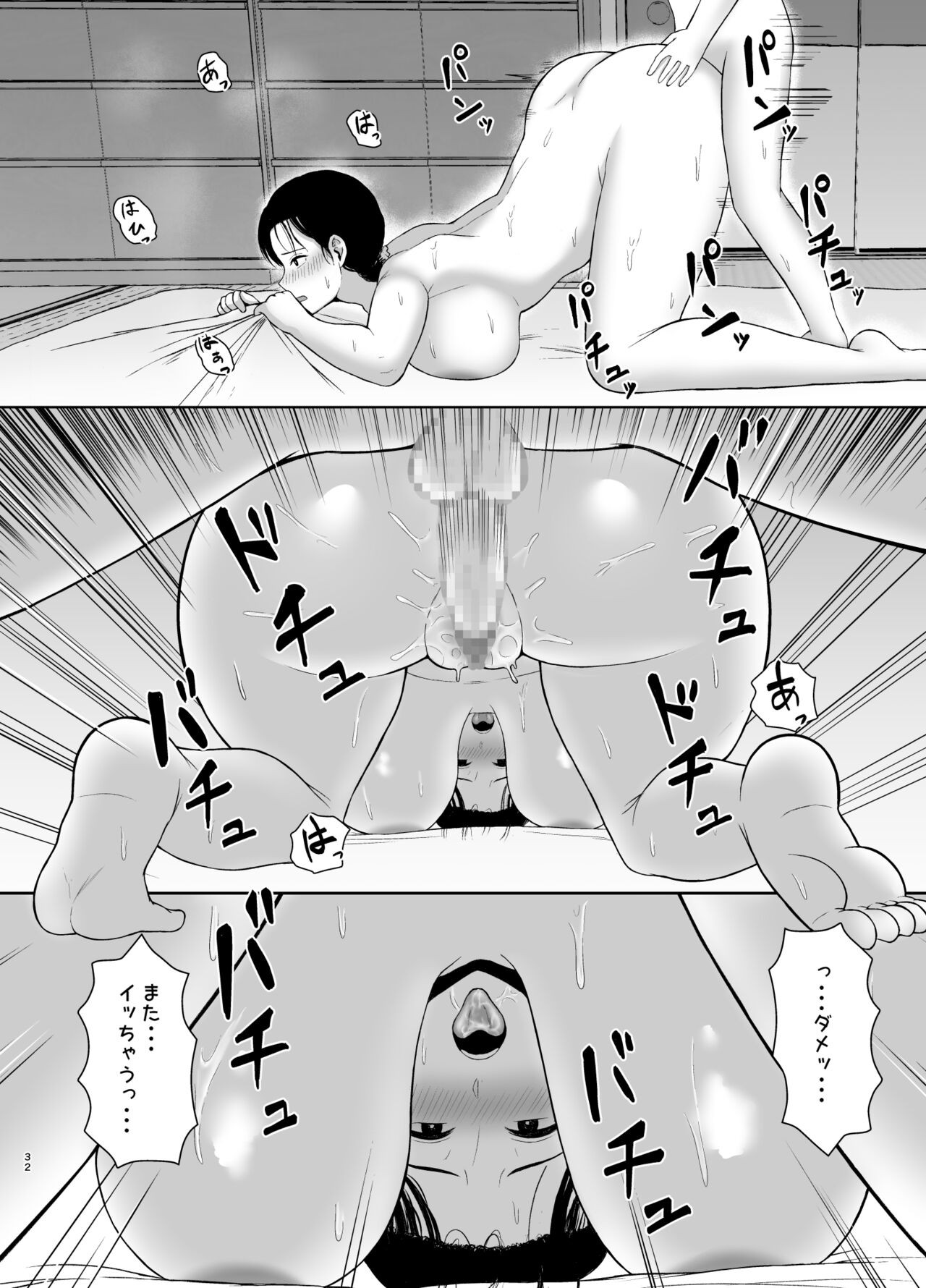 Page 32