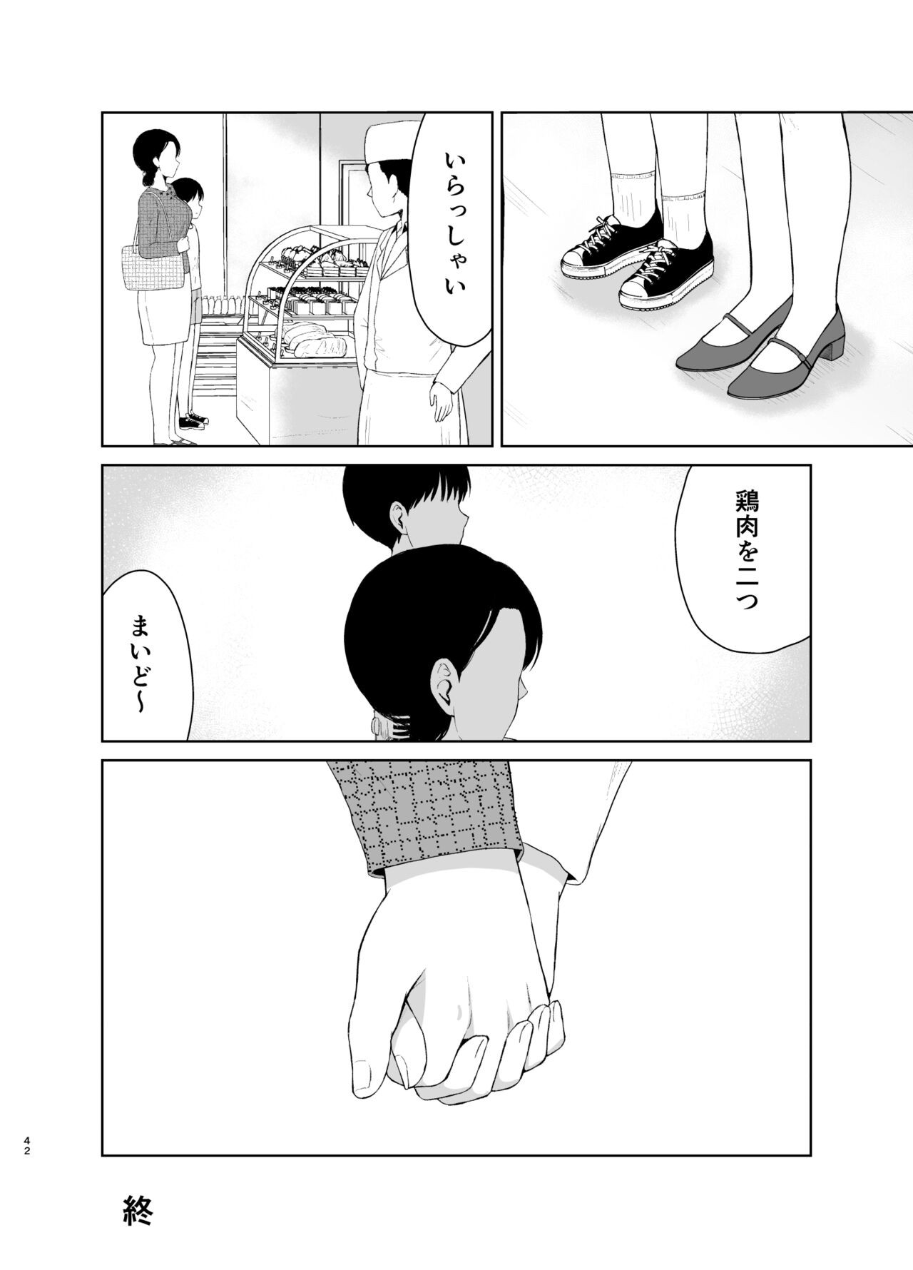 Page 42