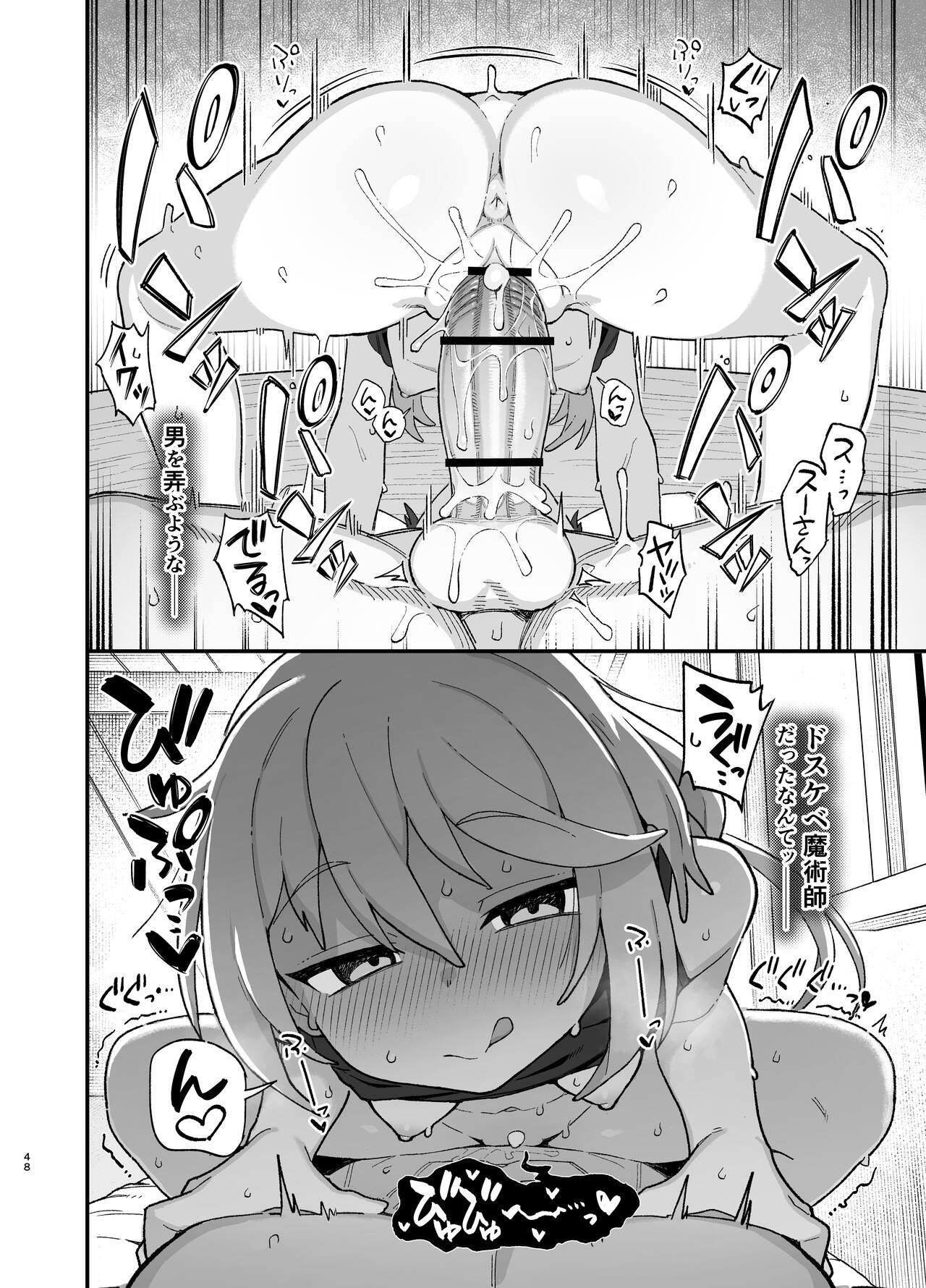 Page 47