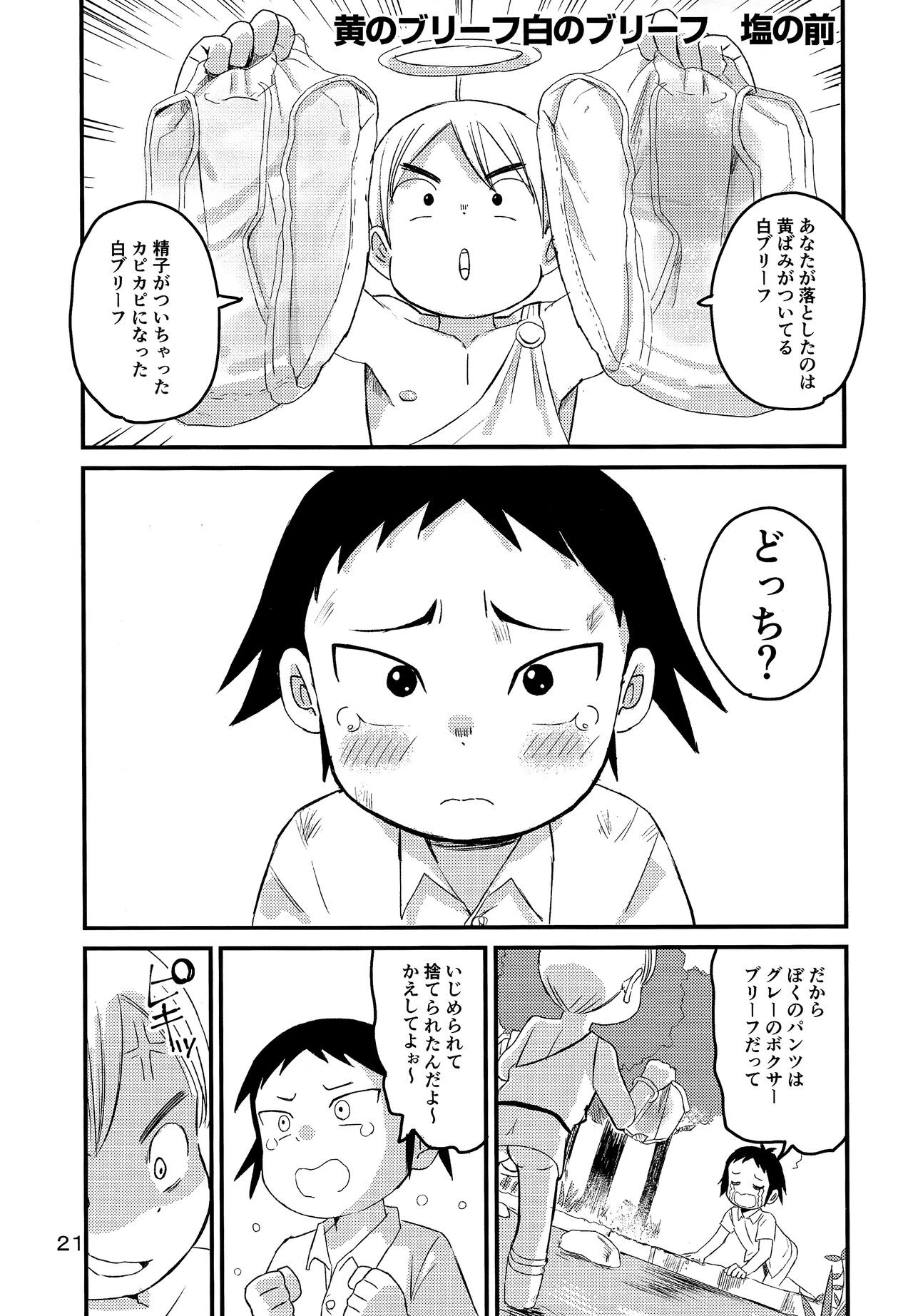 Page 20