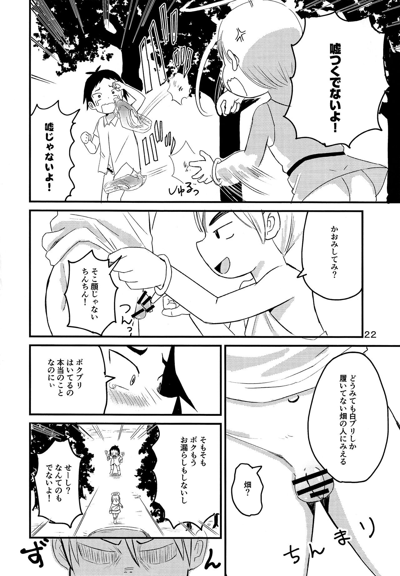 Page 21