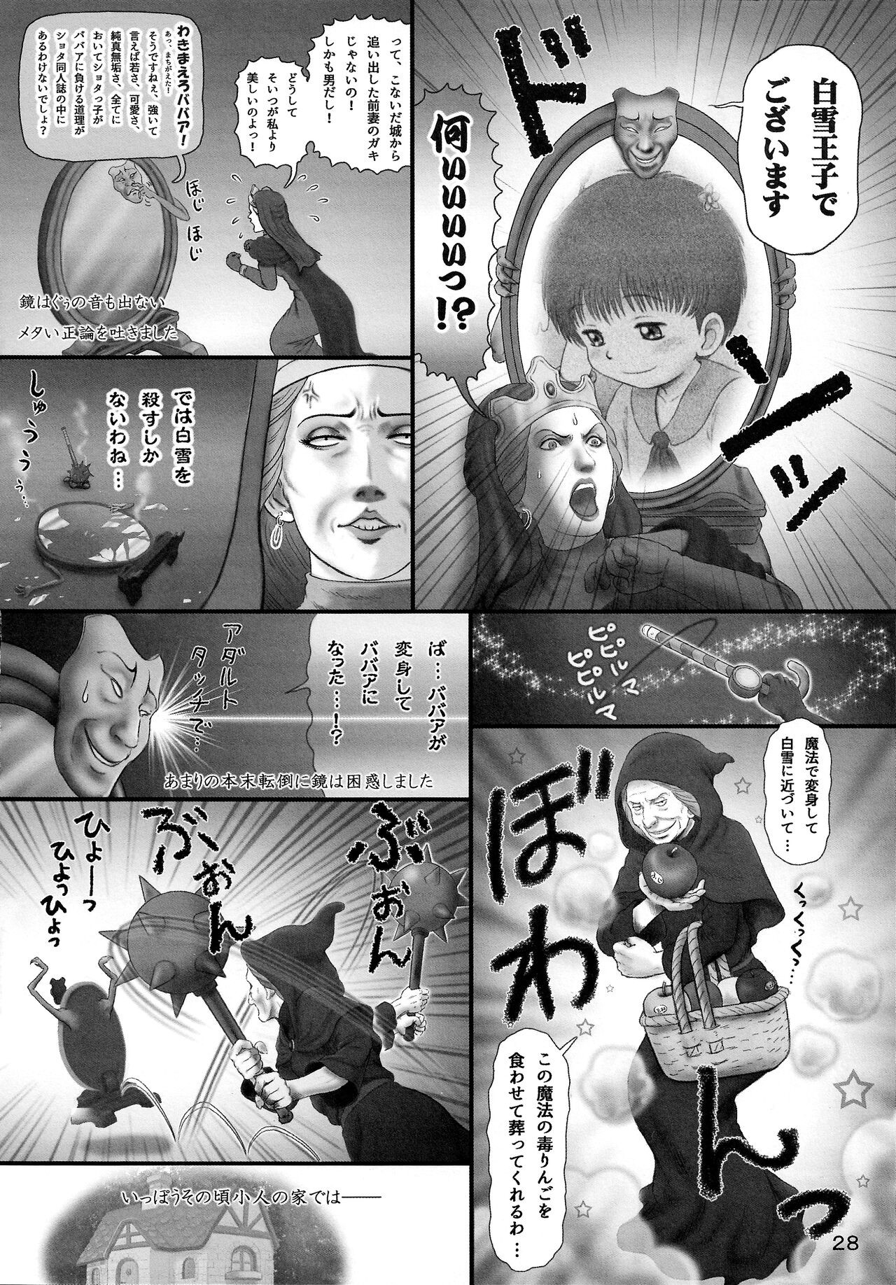 Page 27