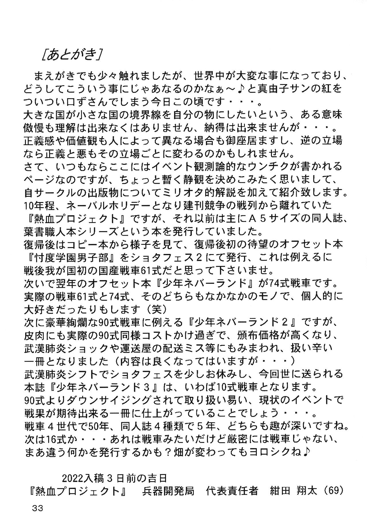 Page 32
