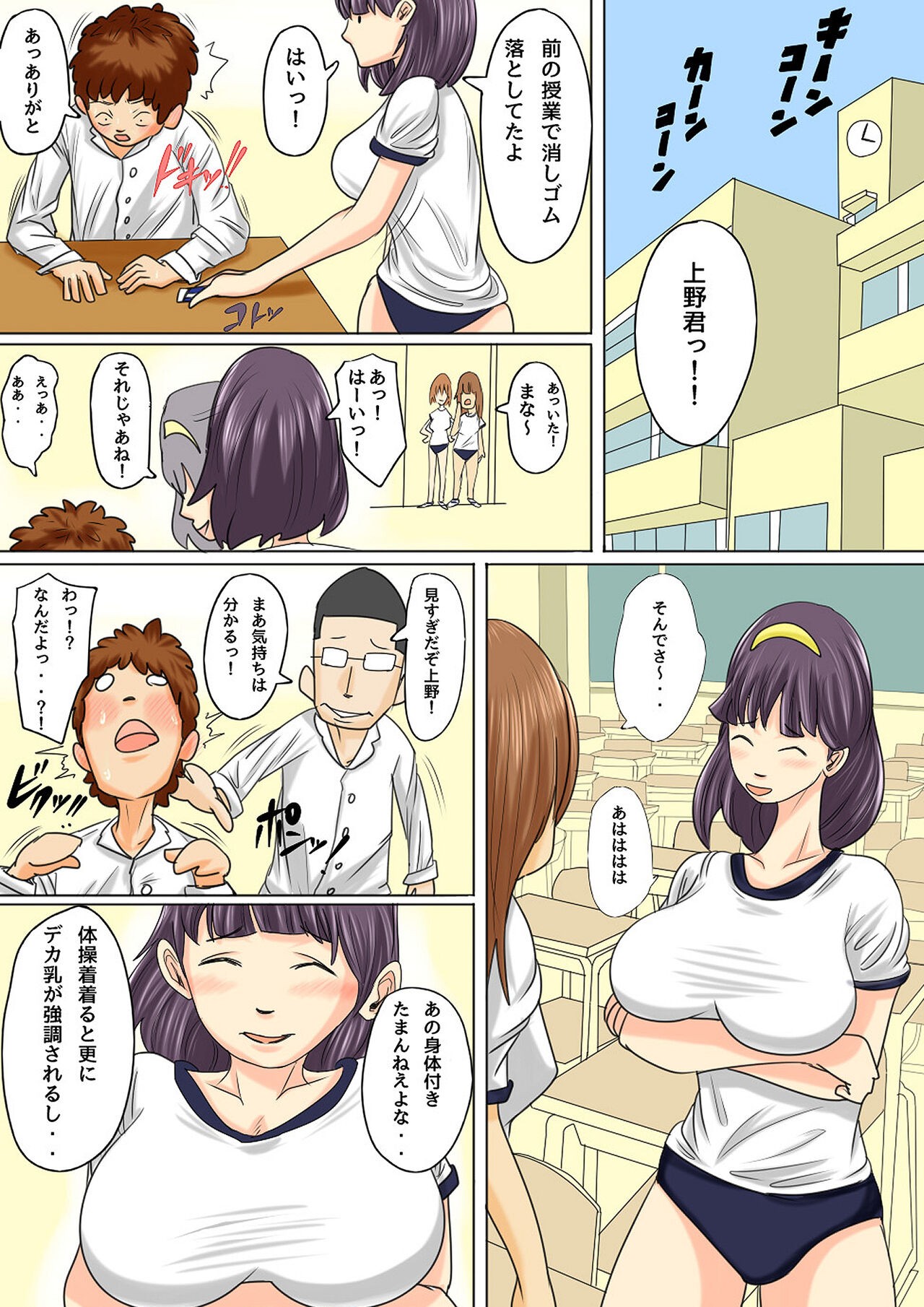 Page 103