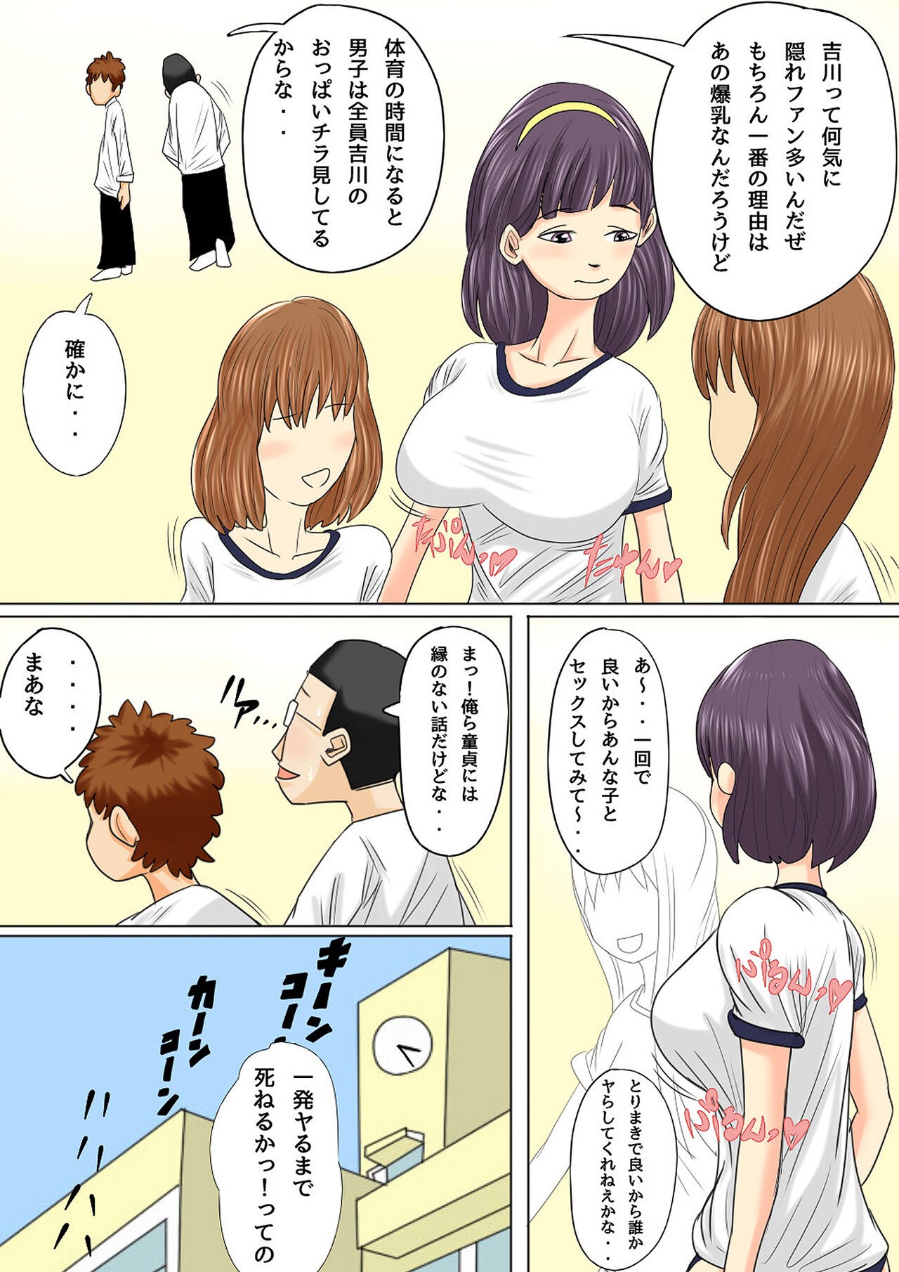 Page 104