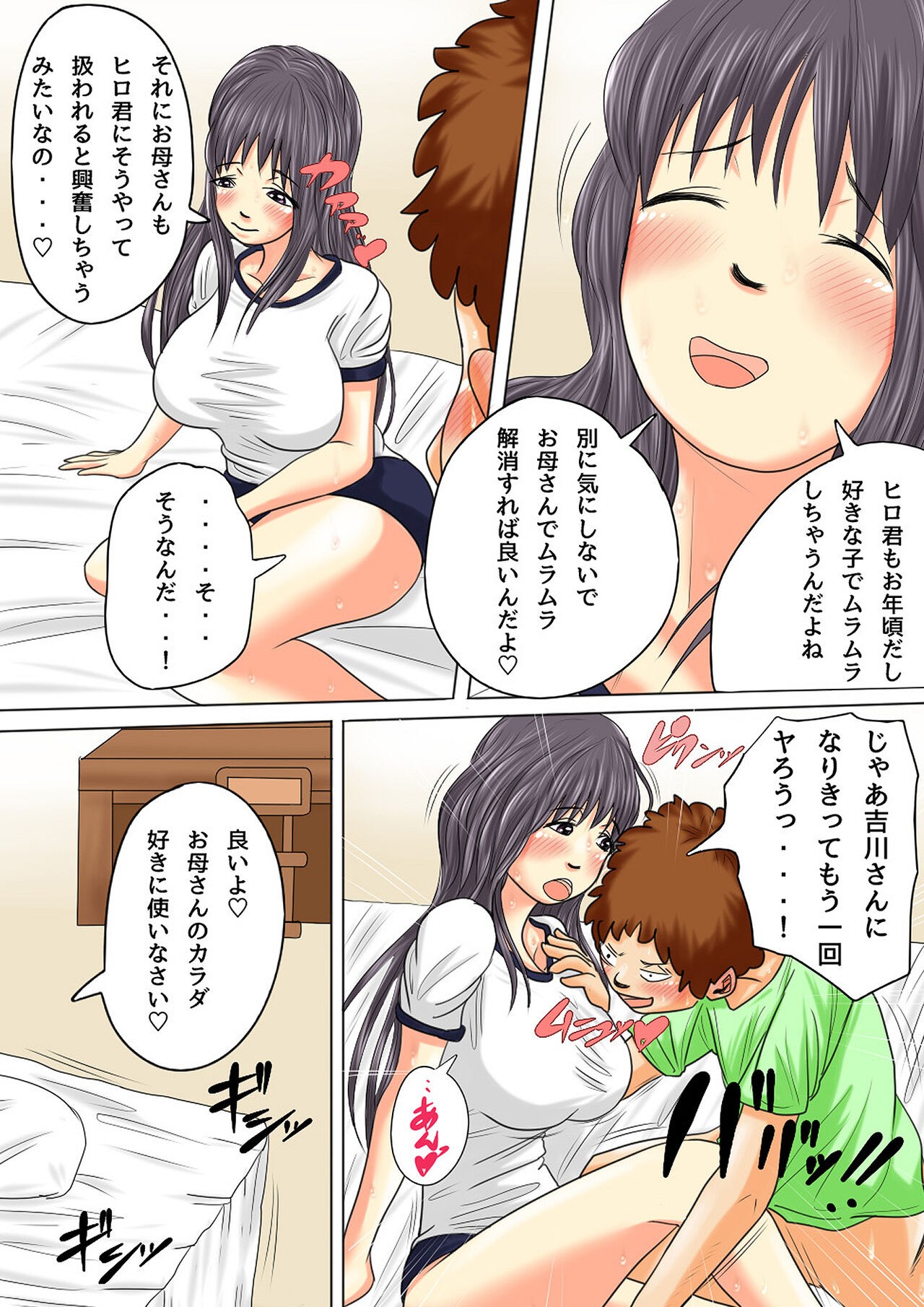 Page 108