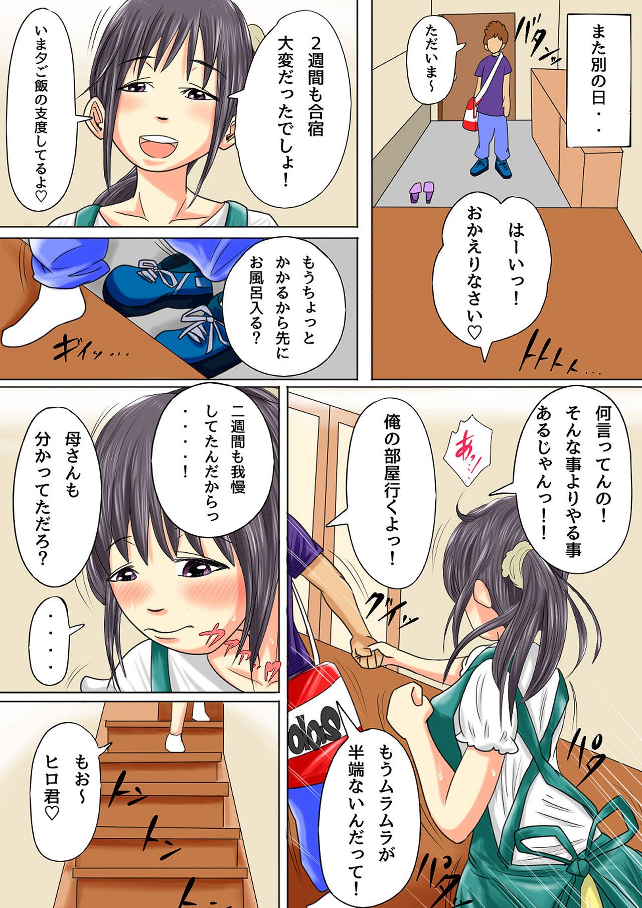 Page 111