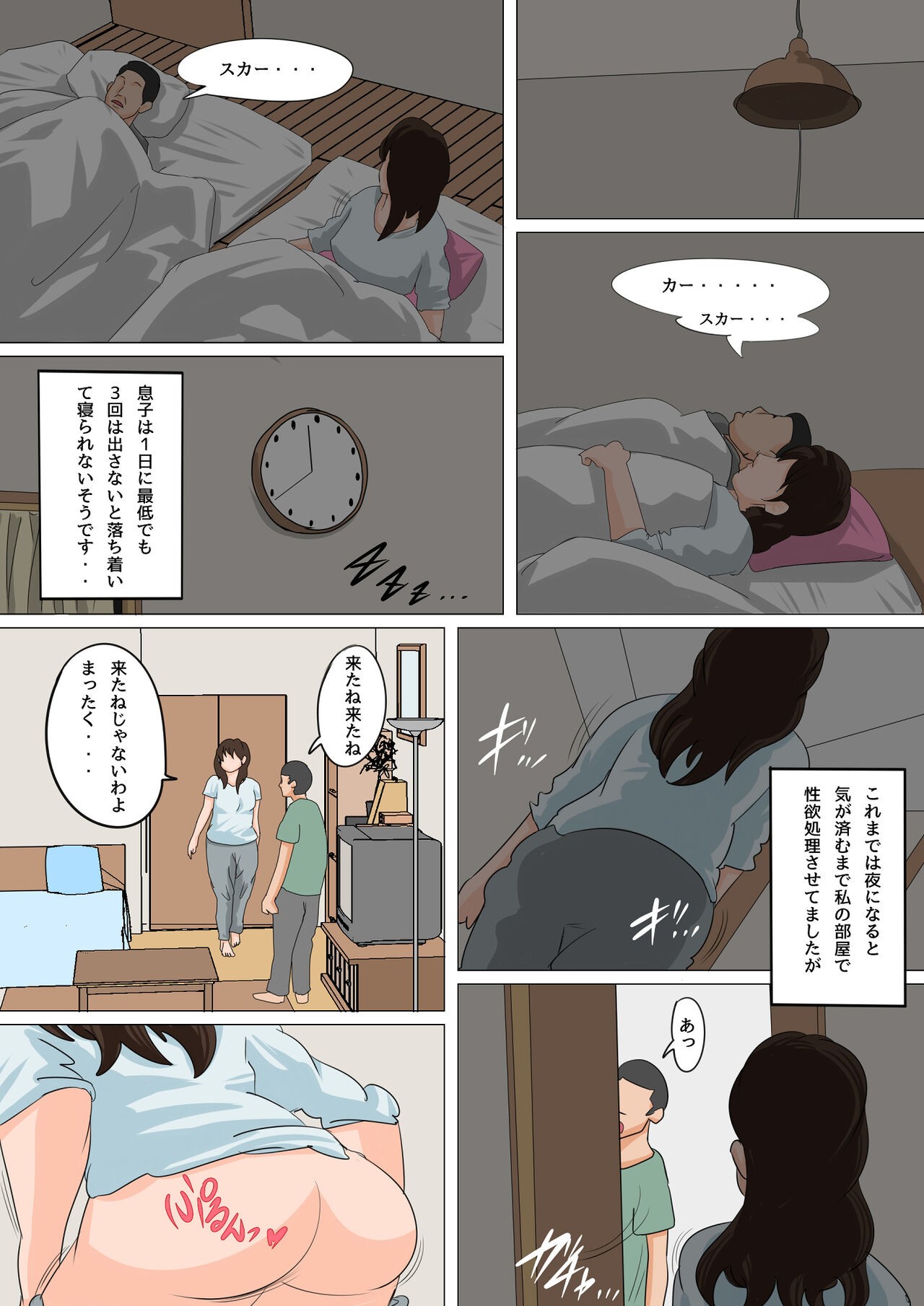 Page 137