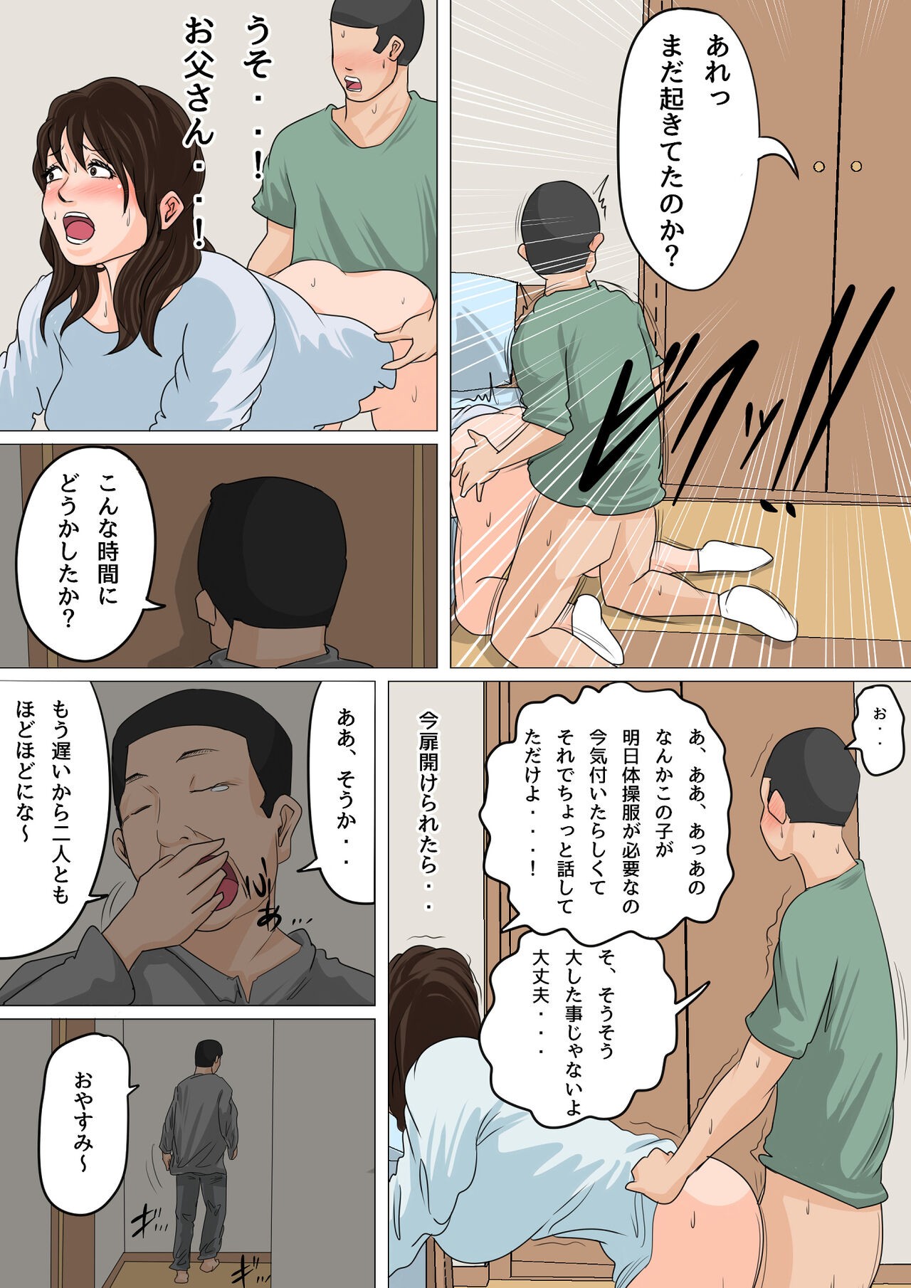 Page 140