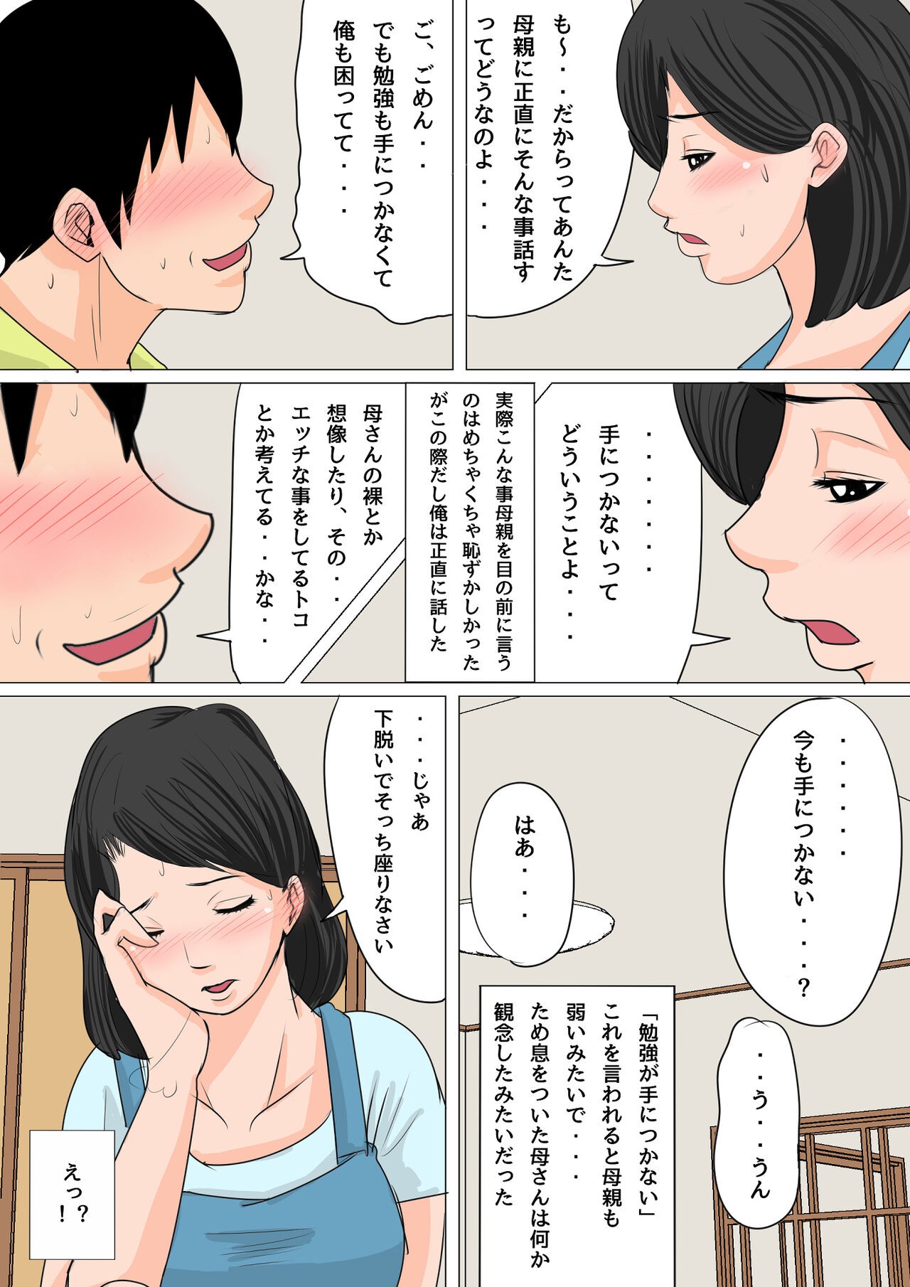 Page 158