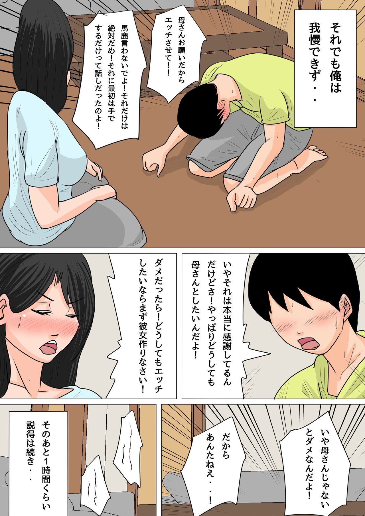 Page 173