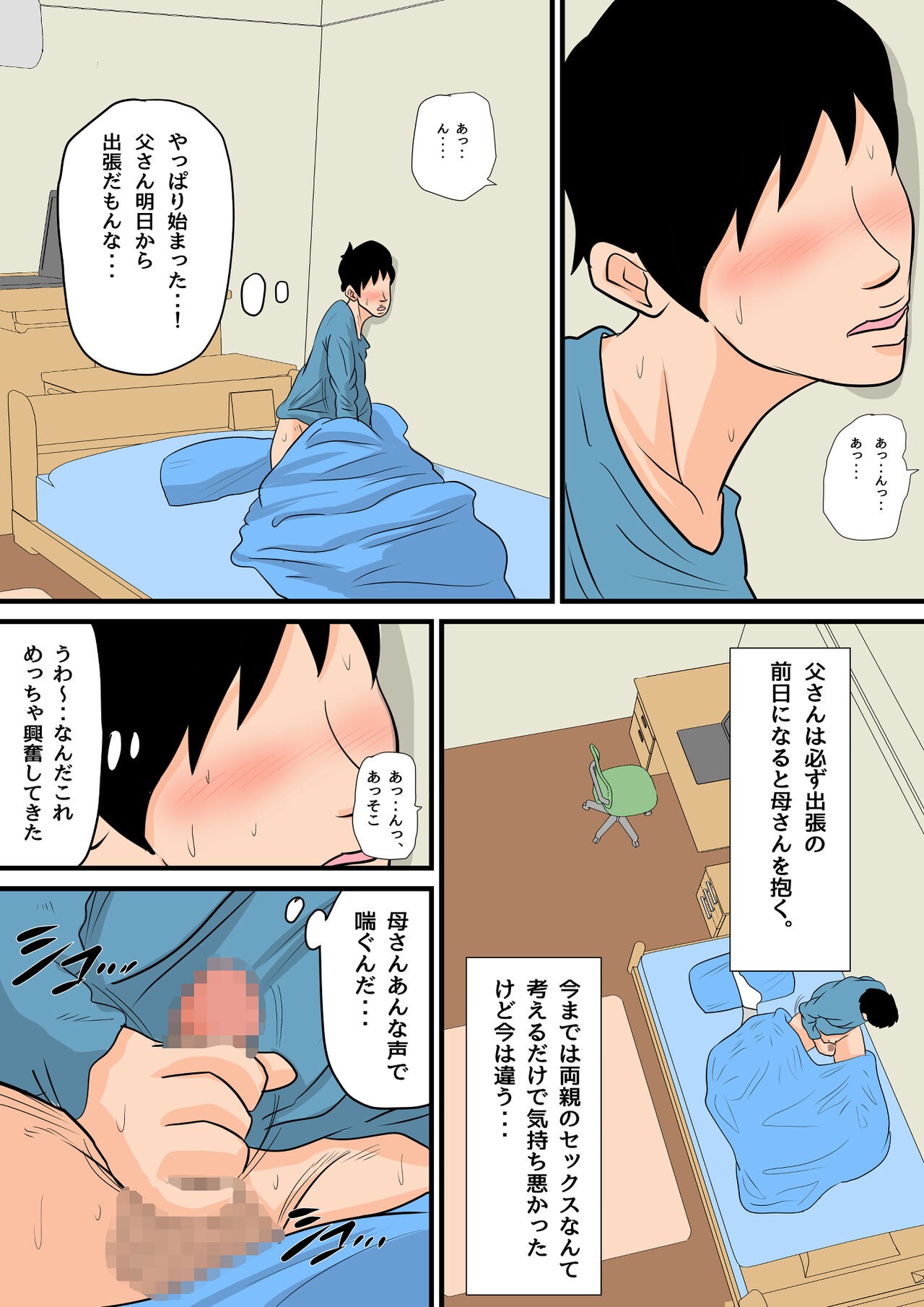 Page 194