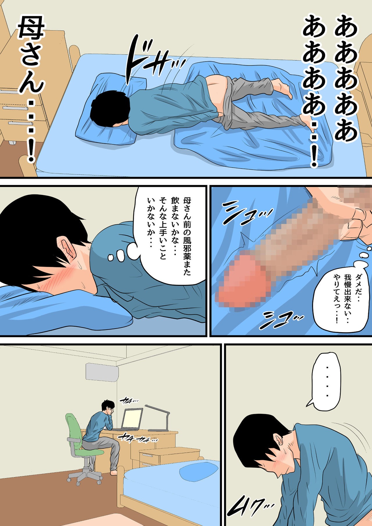 Page 198