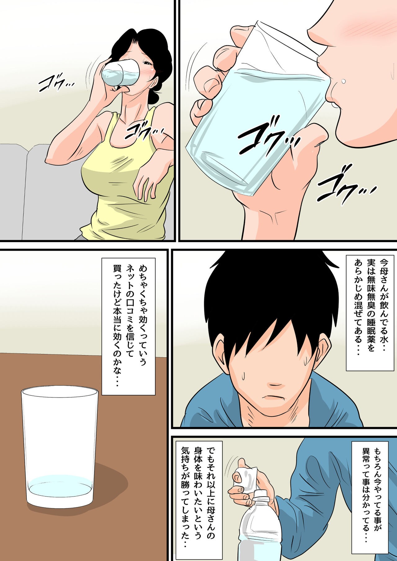 Page 199