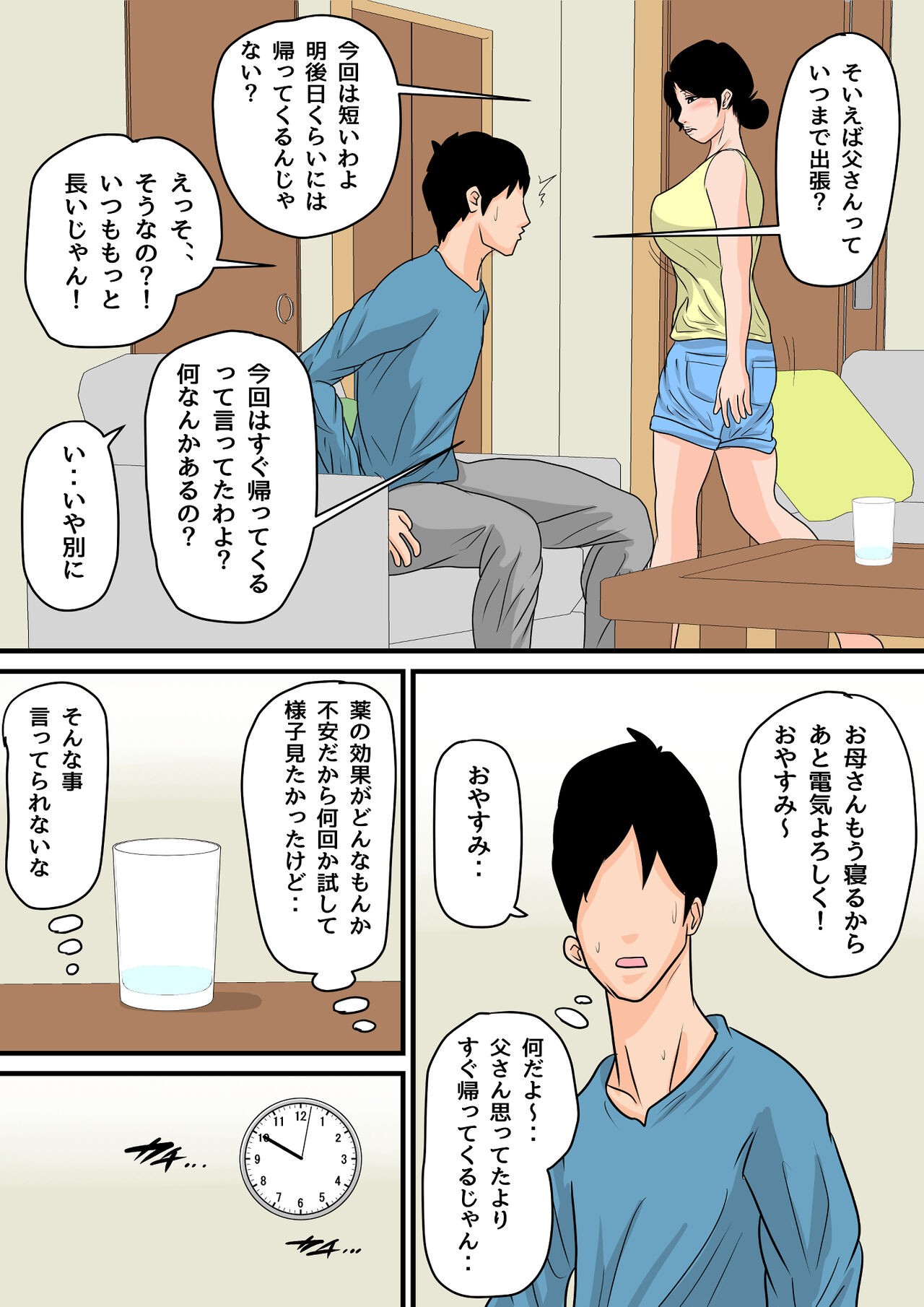 Page 200
