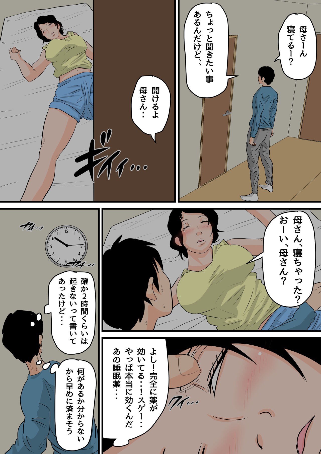 Page 201