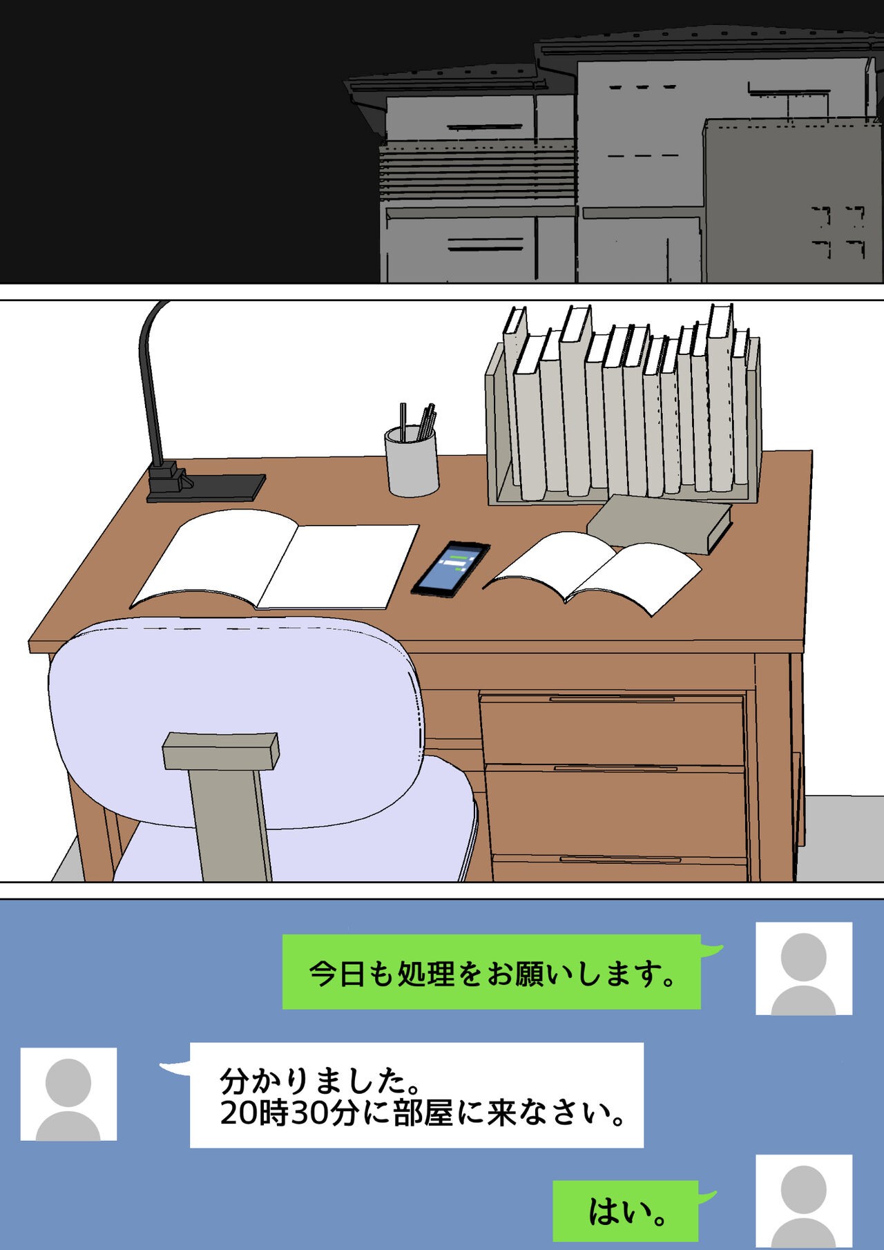 Page 261