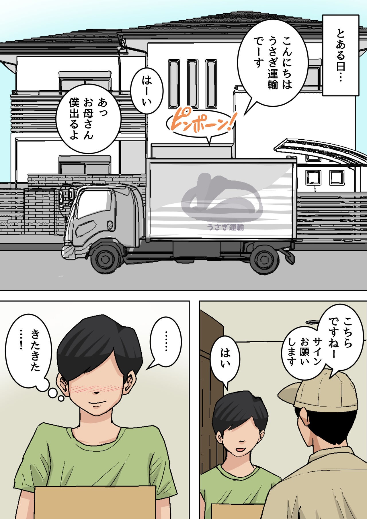 Page 421
