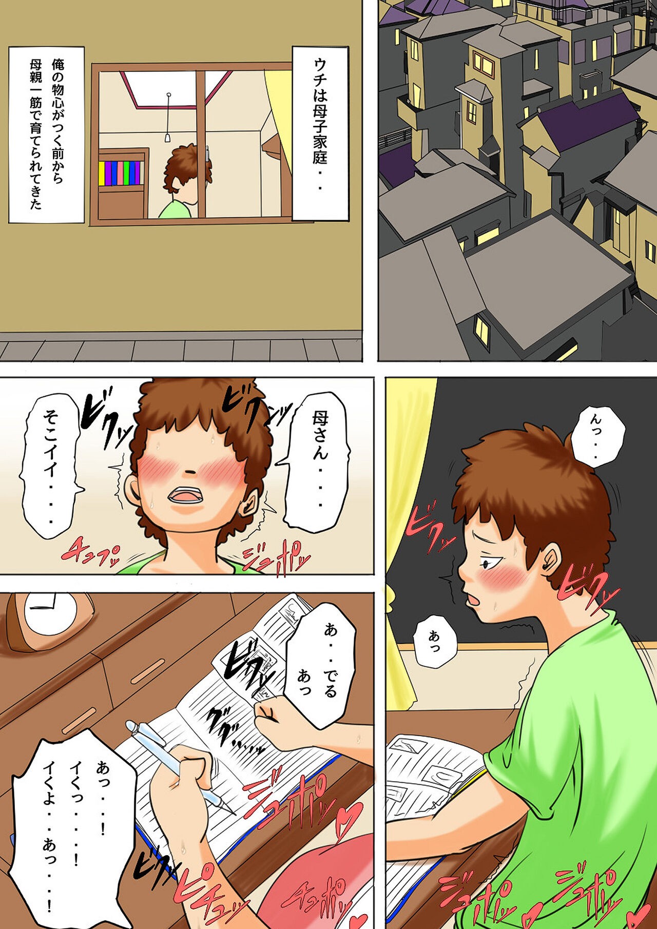 Page 70