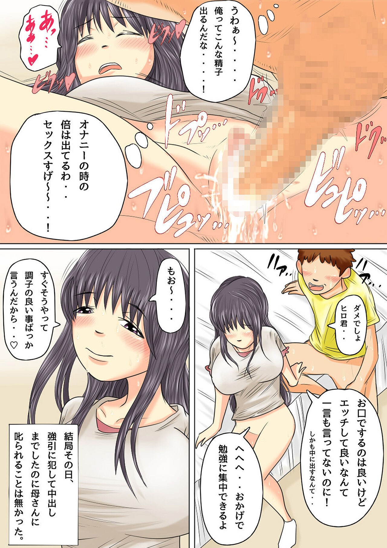 Page 93