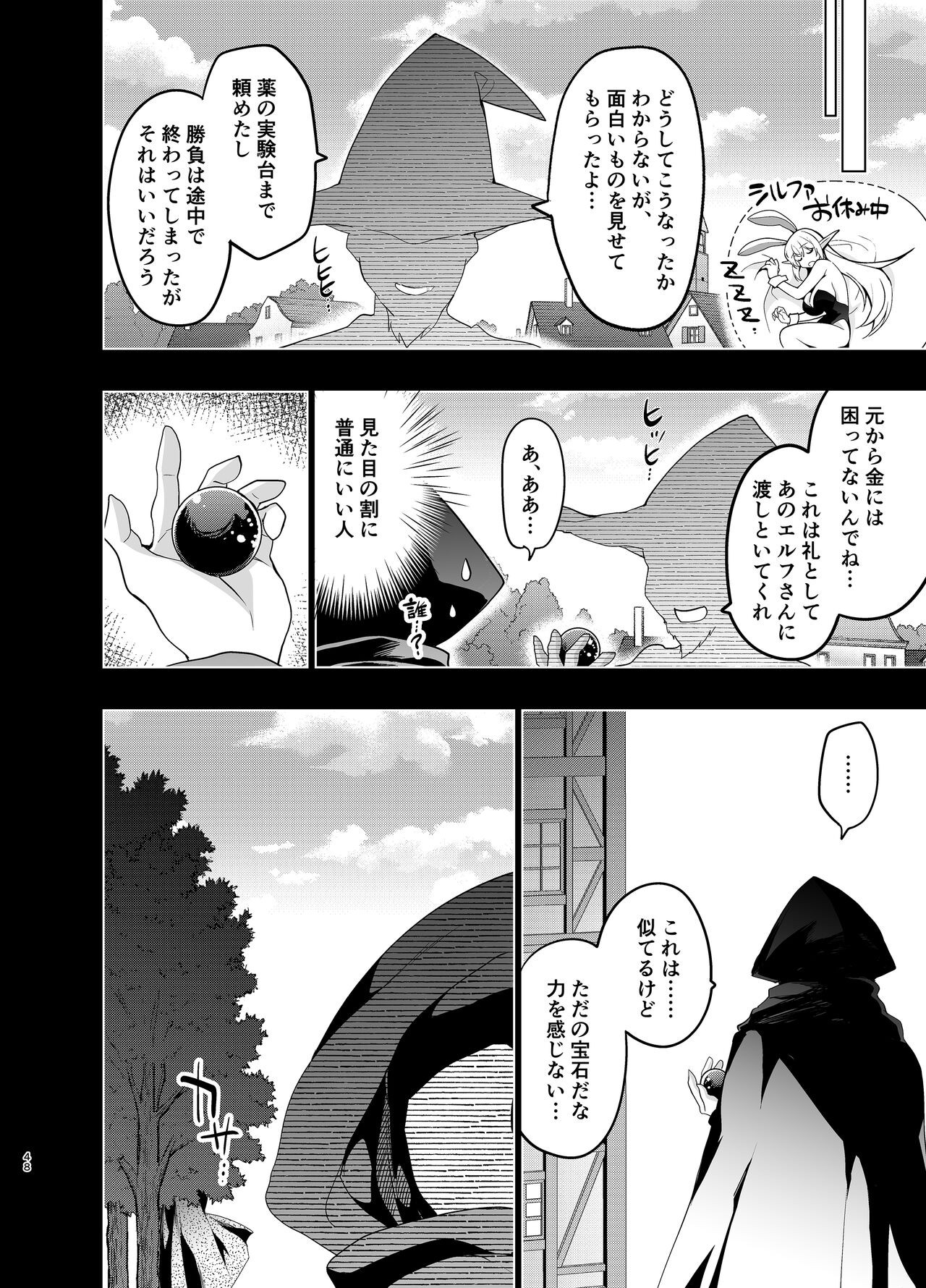 Page 47